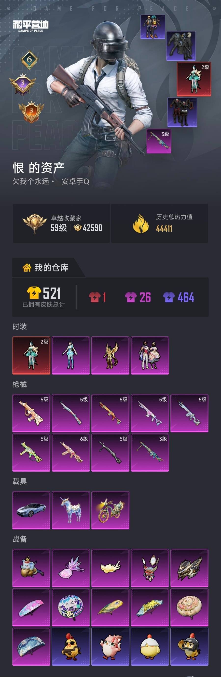 HPCMW4145412和平精英账号详情图19