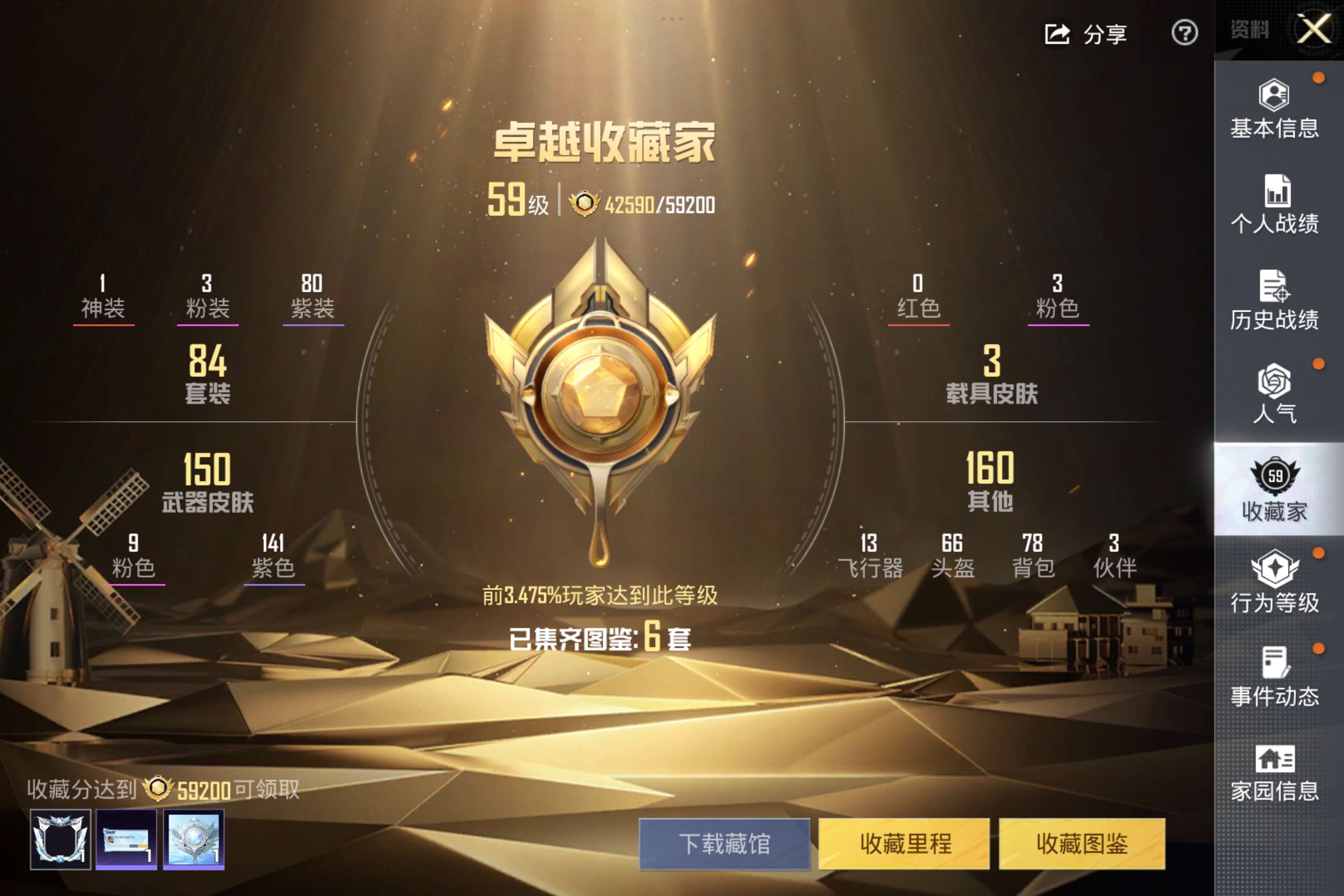 HPCMW4145412和平精英账号详情图20