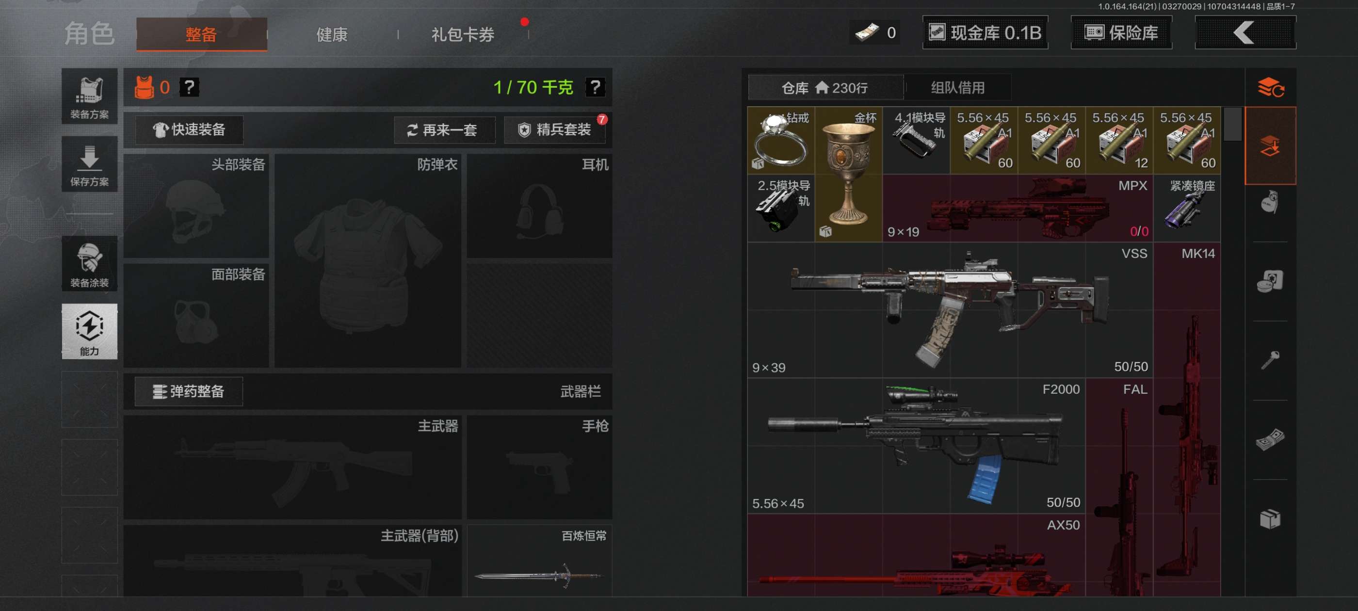 AQCMW416759暗区突围账号详情图5