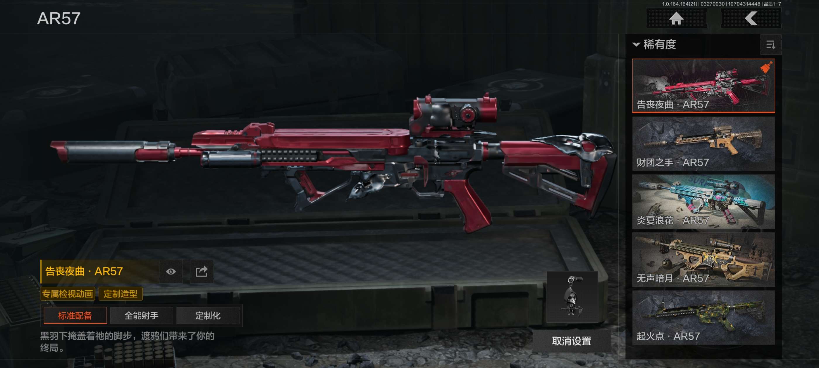 AQCMW416759暗区突围账号详情图17