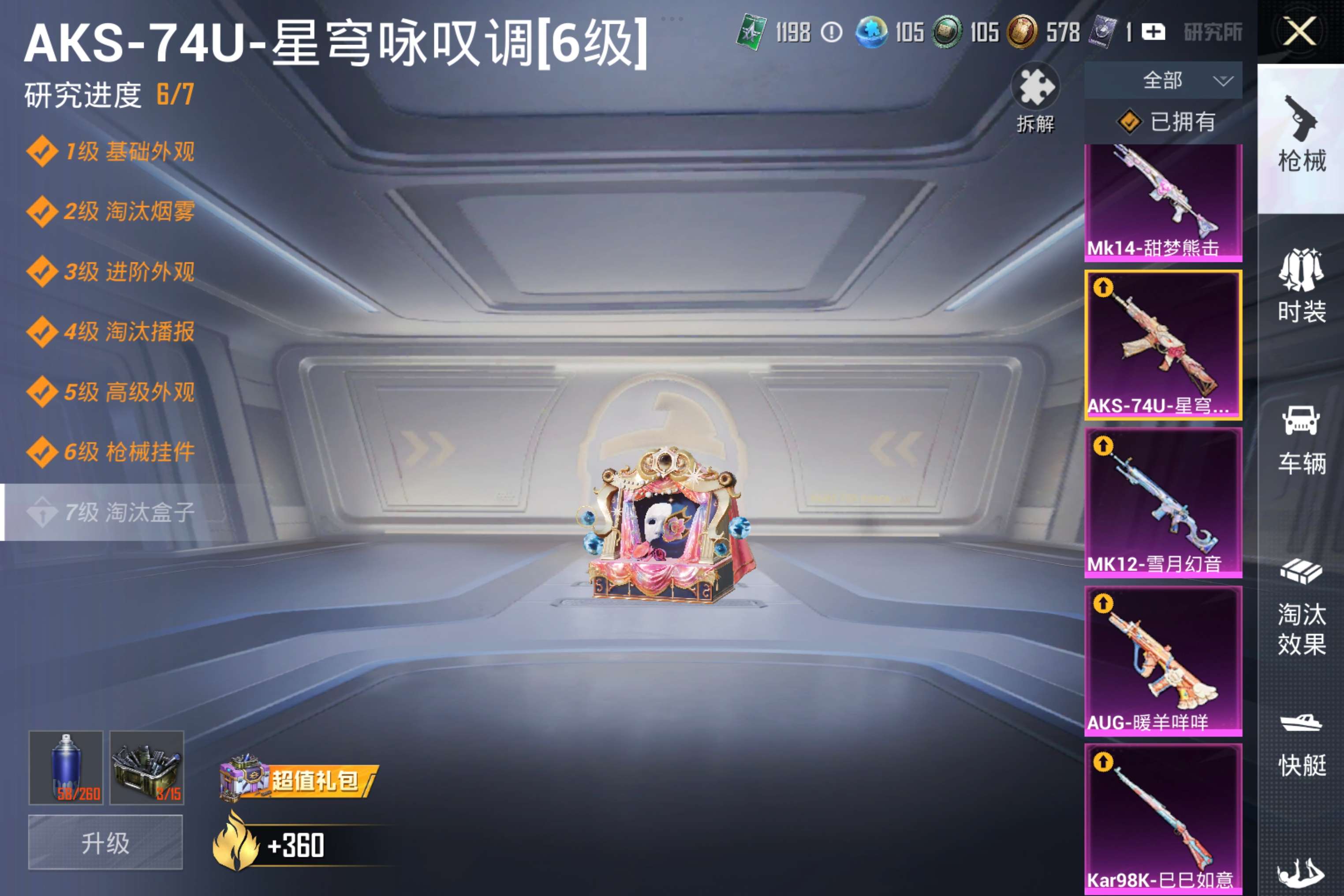 HPCMW4145412和平精英账号详情图13