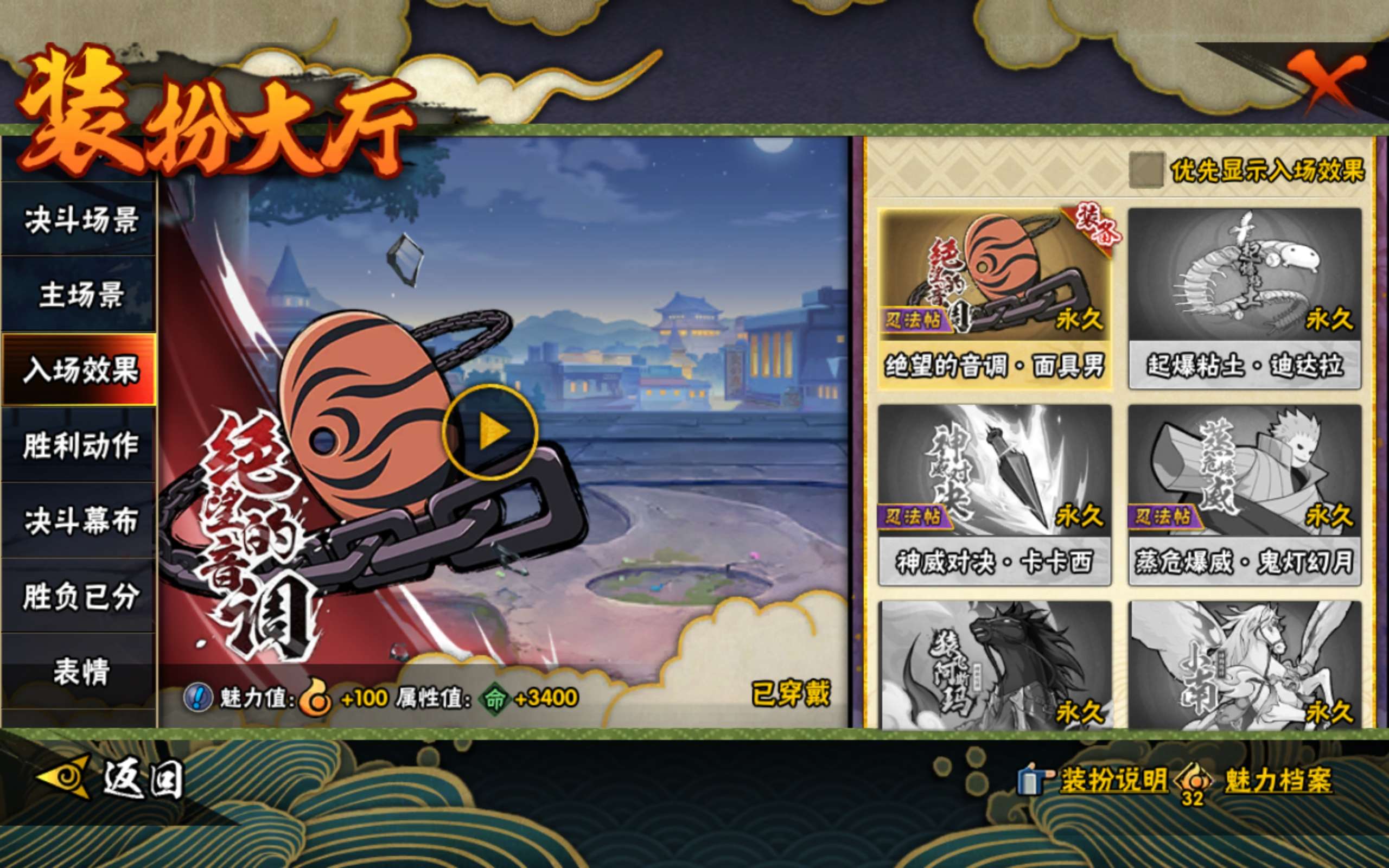 HYCMW424860火影忍者账号详情图15 HYCMW424860火影忍者账号详情图15