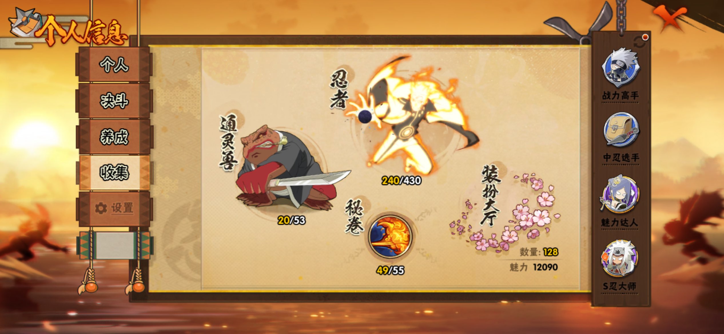 HYCMW424622火影忍者账号详情图3