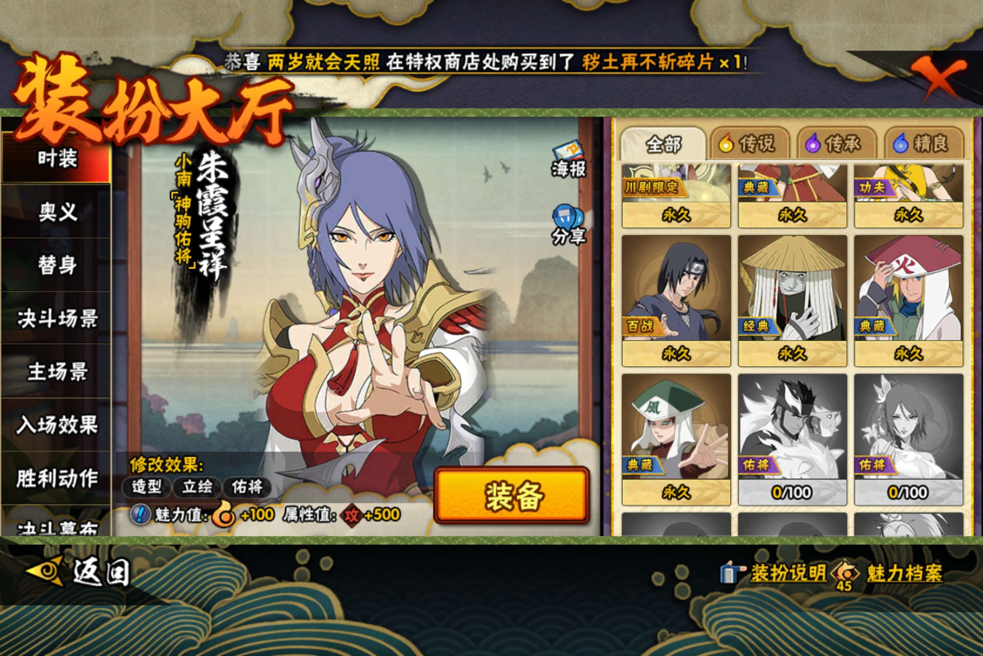 HYCMW424878火影忍者账号详情图18 HYCMW424878火影忍者账号详情图18