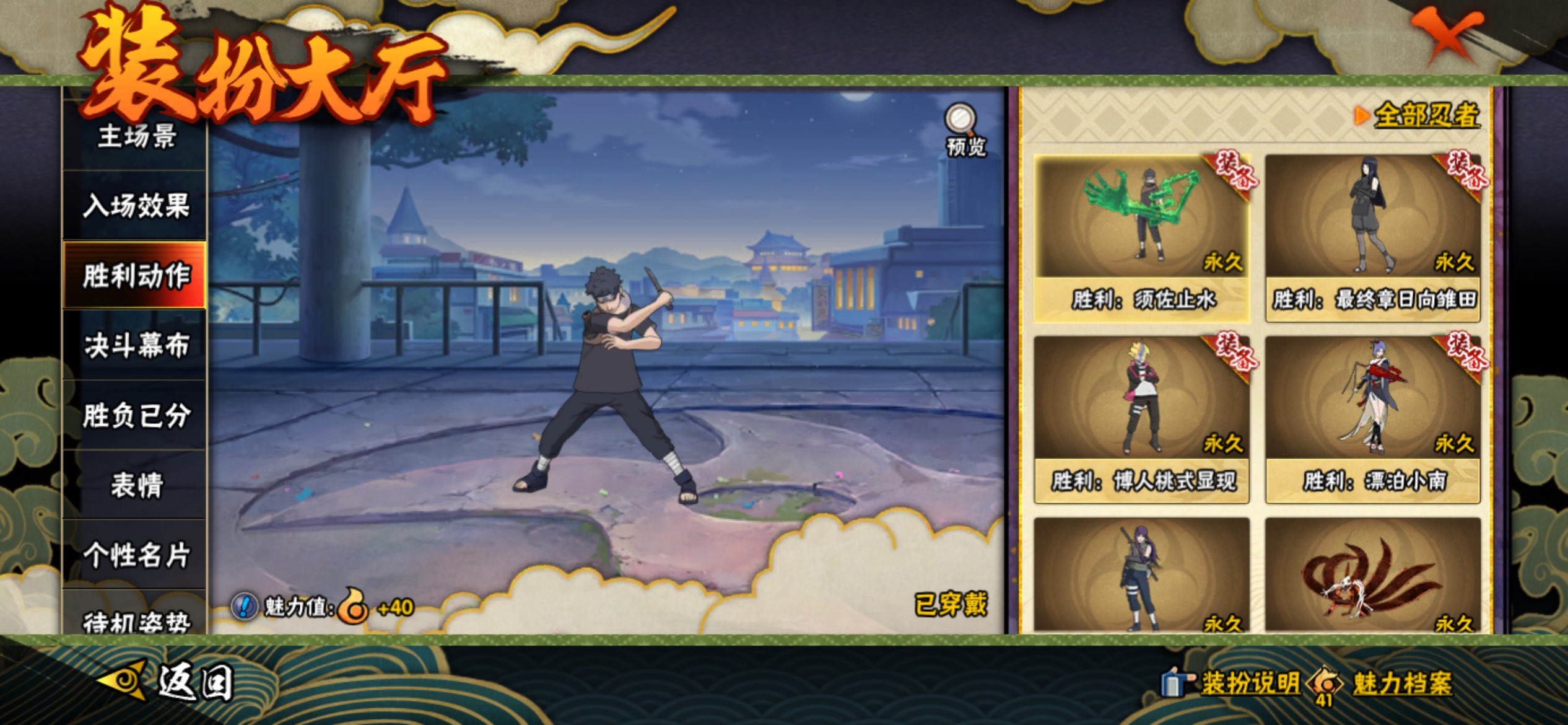 HYCMW424622火影忍者账号详情图16