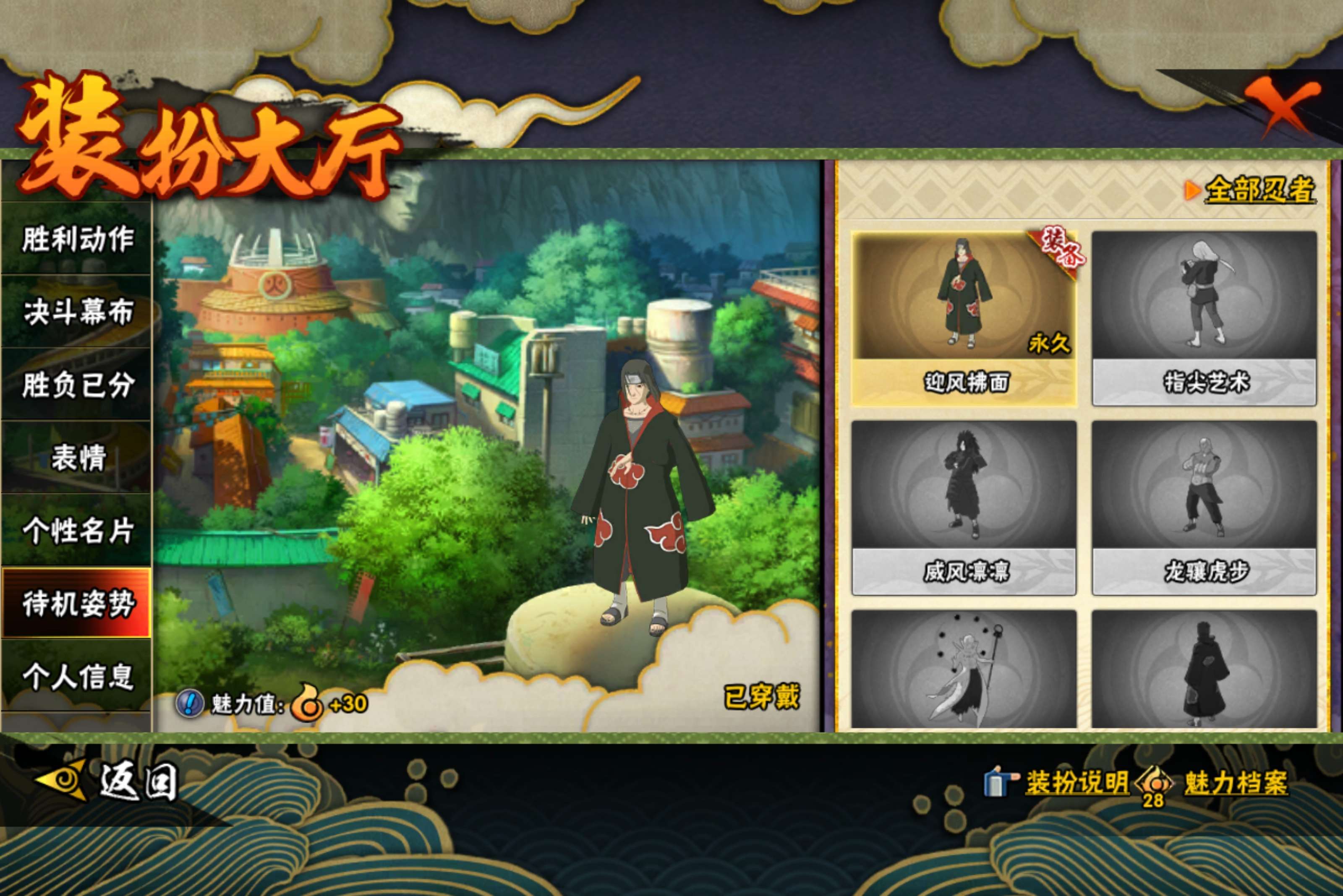 HYCMW424665火影忍者账号详情图13