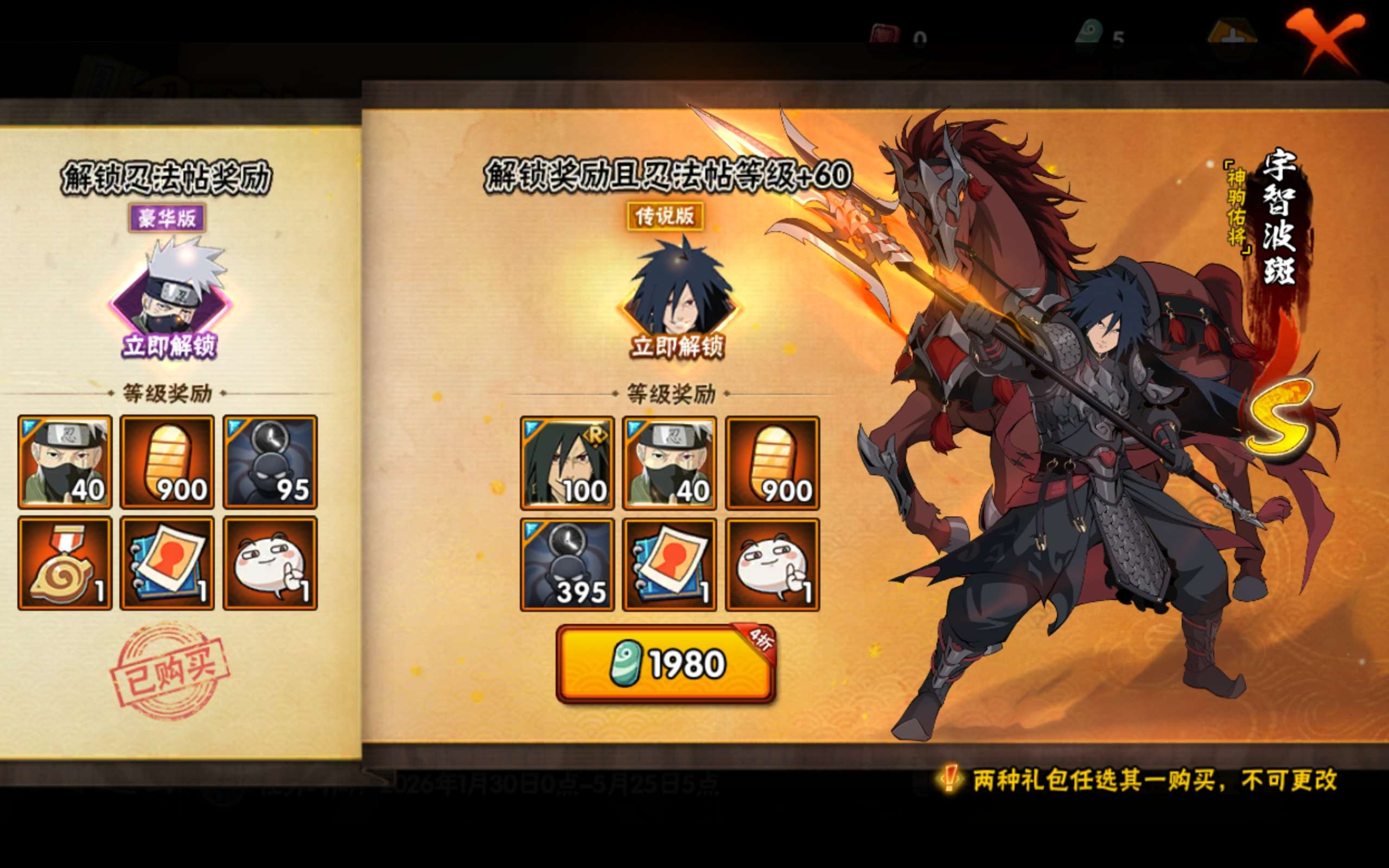 HYCMW424860火影忍者账号详情图10 HYCMW424860火影忍者账号详情图10