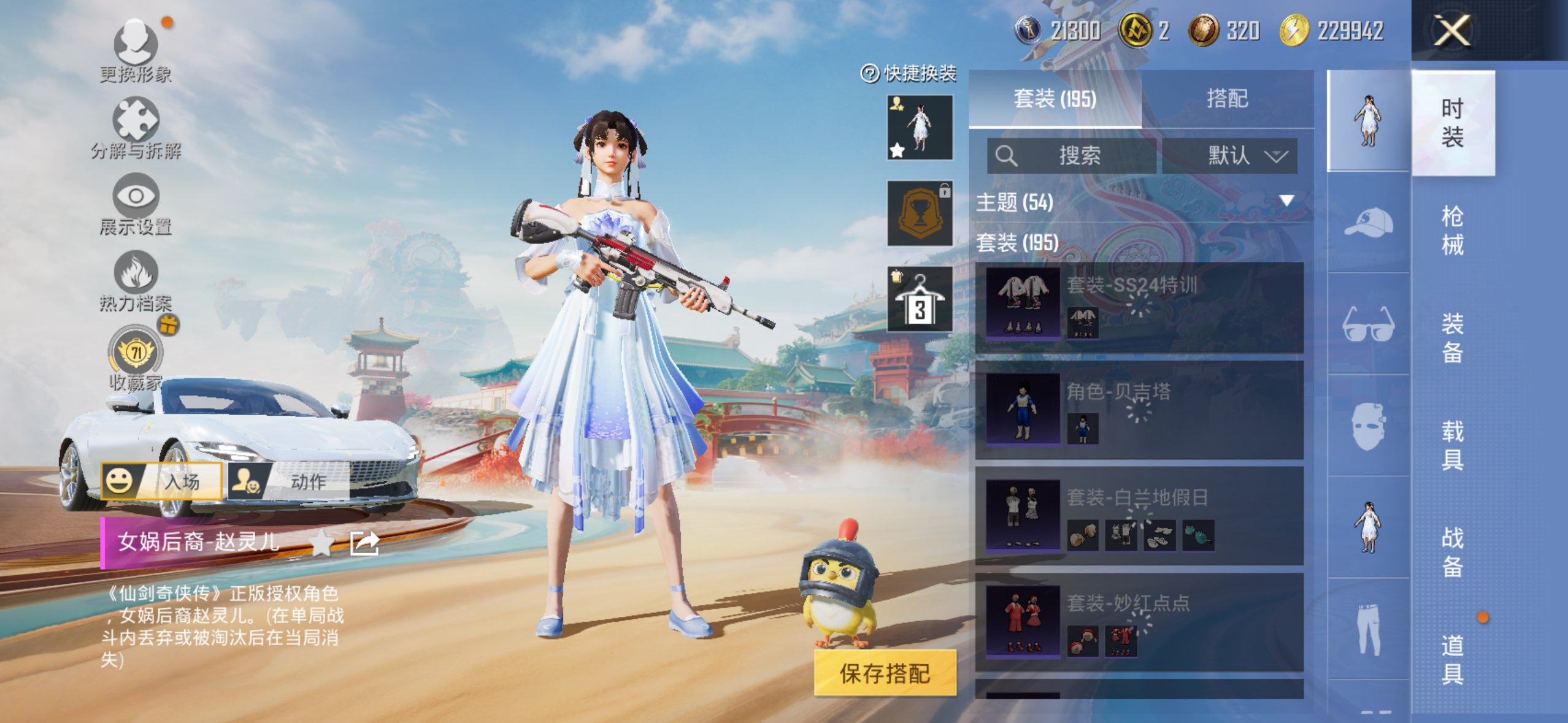 HPCMW4148153和平精英账号详情图7 HPCMW4148153和平精英账号详情图7