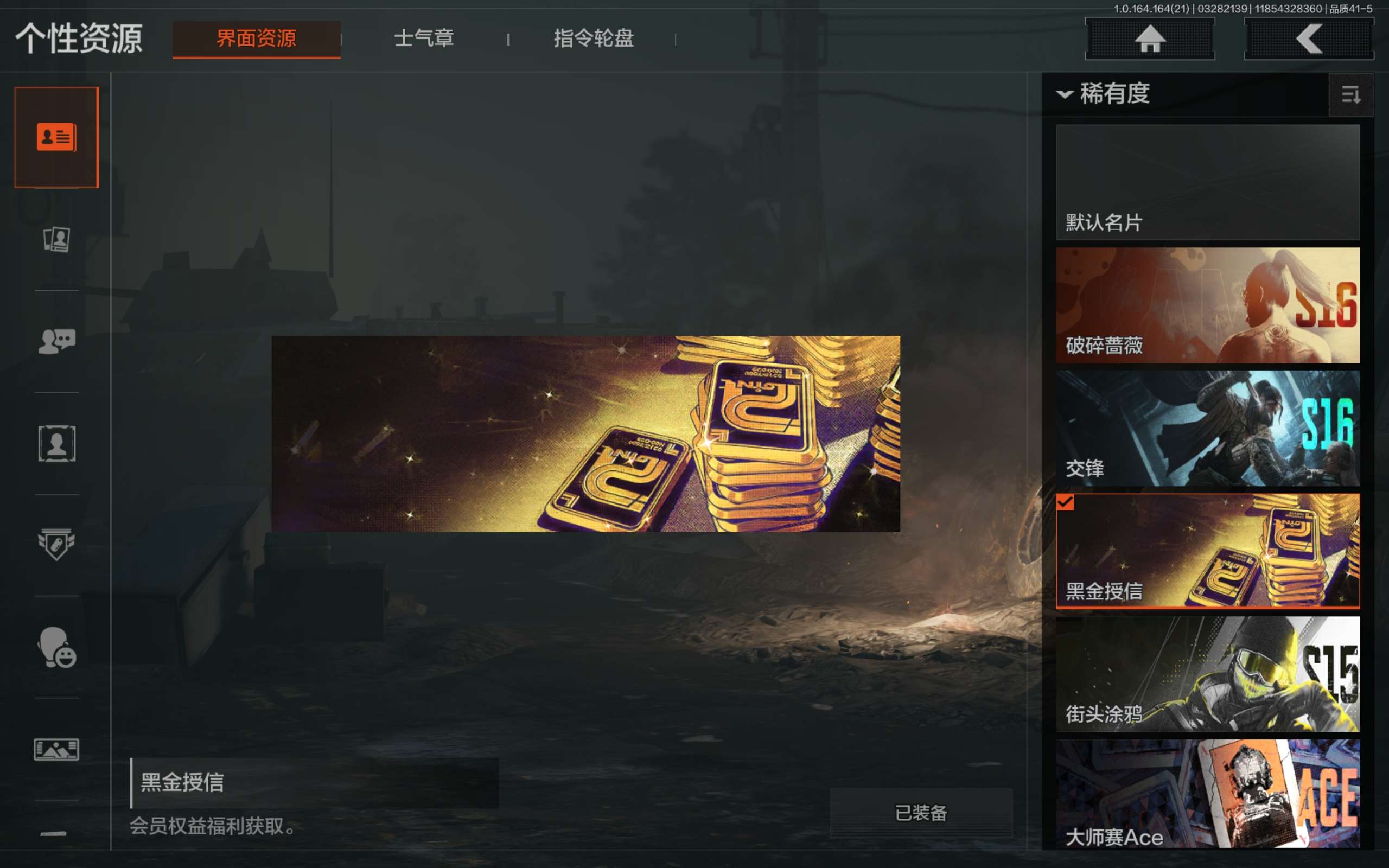 AQCMW417128暗区突围账号详情图52