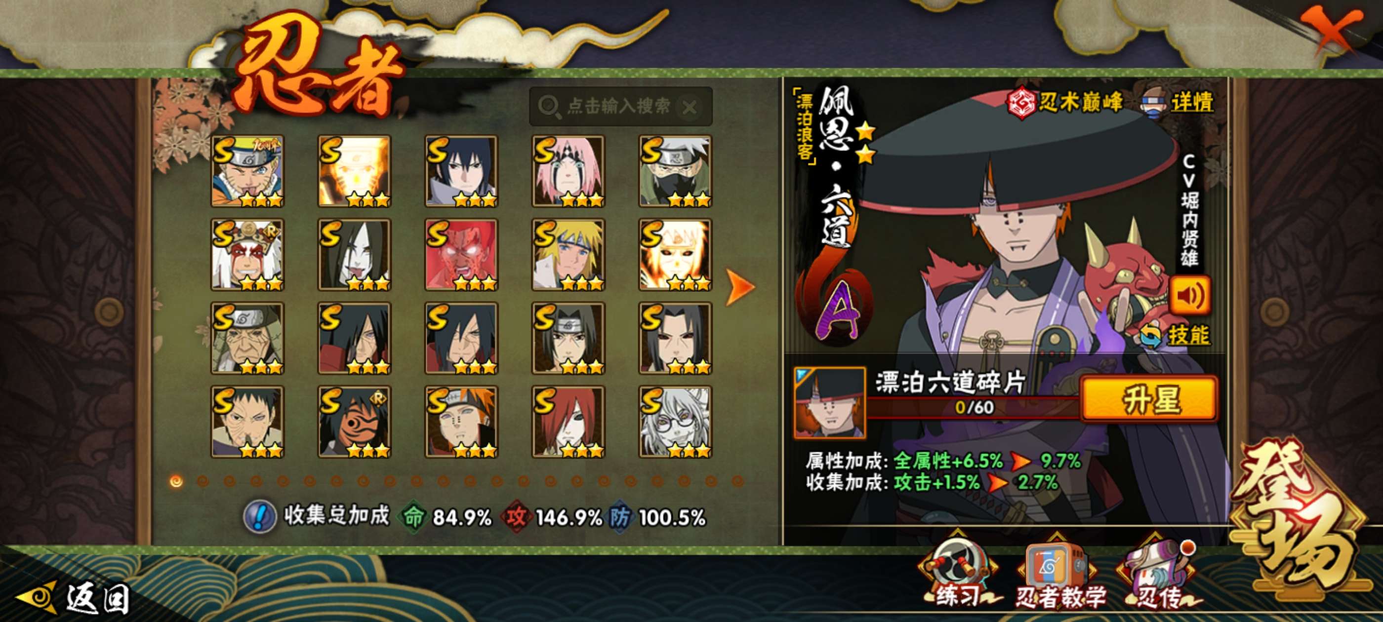 火影忍者账号安卓QQ安卓QQ-1200万战力-V10-成品号-10多个198-S忍者数:20- A忍者数:43
【S级忍