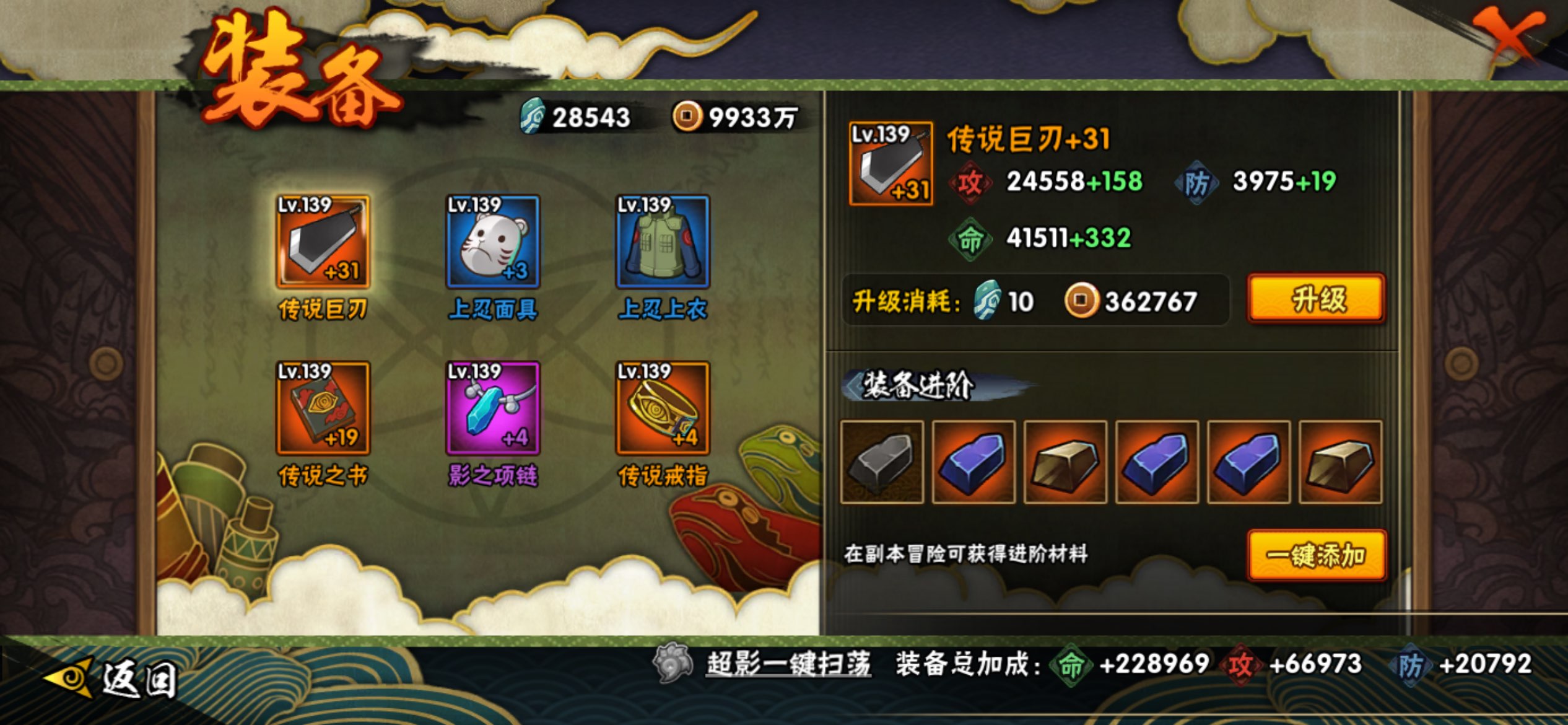 HYCMW424879火影忍者账号详情图8 HYCMW424879火影忍者账号详情图8