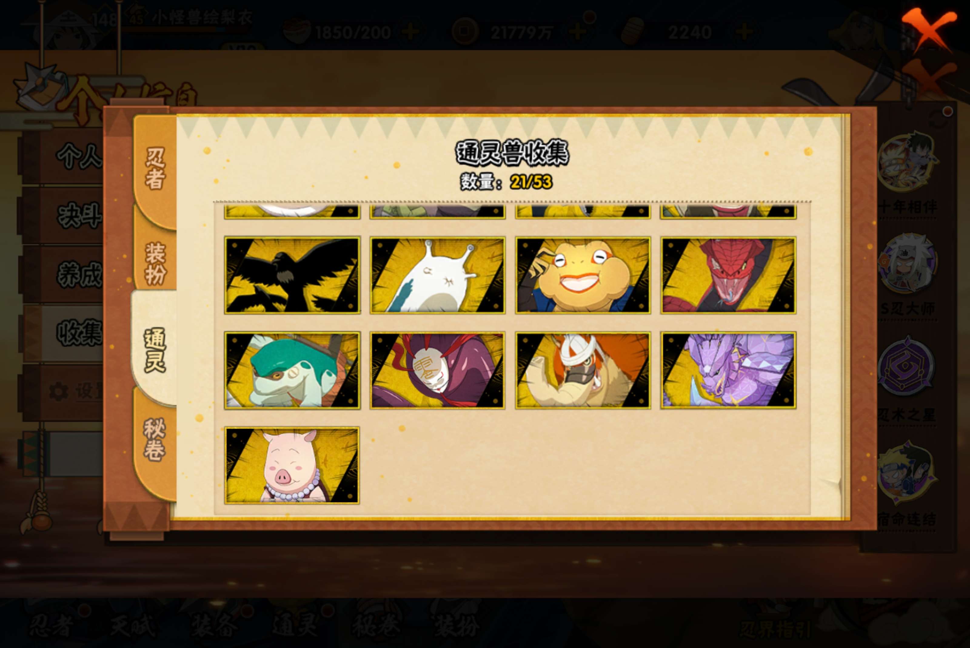 HYCMW424878火影忍者账号详情图10 HYCMW424878火影忍者账号详情图10