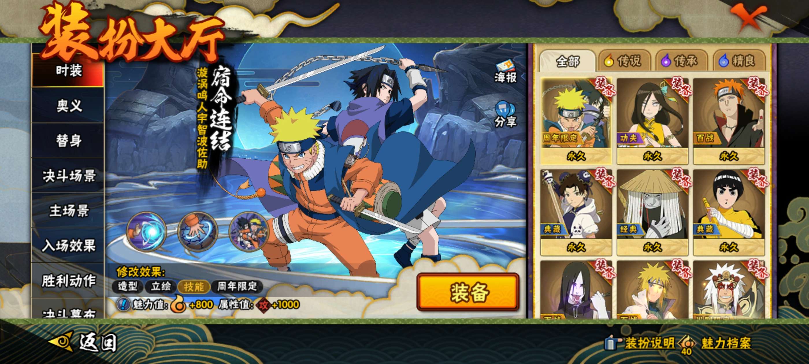 HYCMW425043火影忍者账号详情图12 HYCMW425043火影忍者账号详情图12