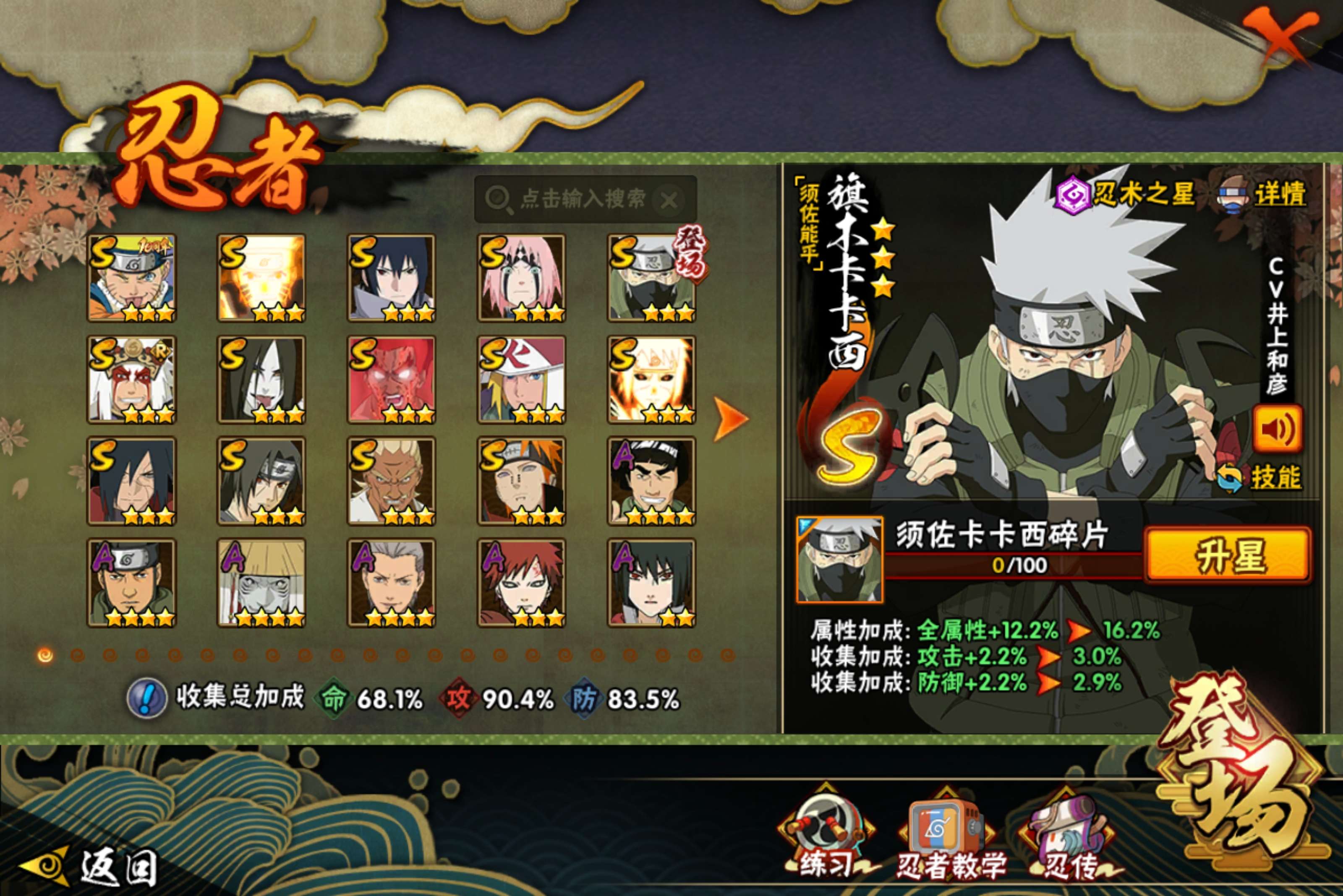 HYCMW424859火影忍者账号详情图3