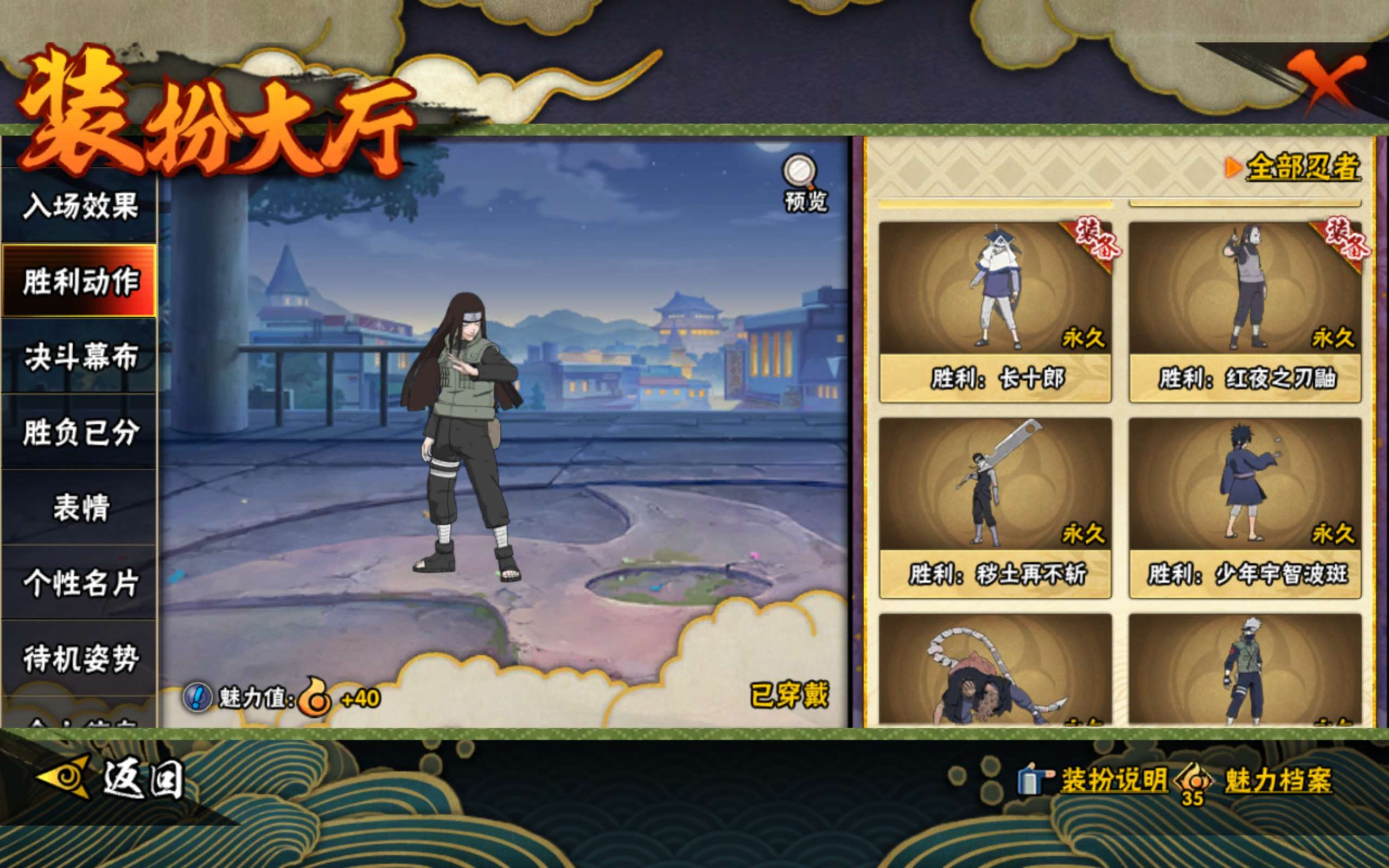 HYCMW424880火影忍者账号详情图14