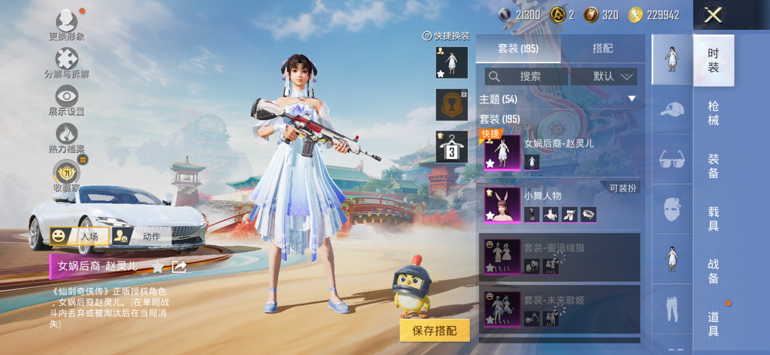 HPCMW4148153和平精英账号详情图4 HPCMW4148153和平精英账号详情图4