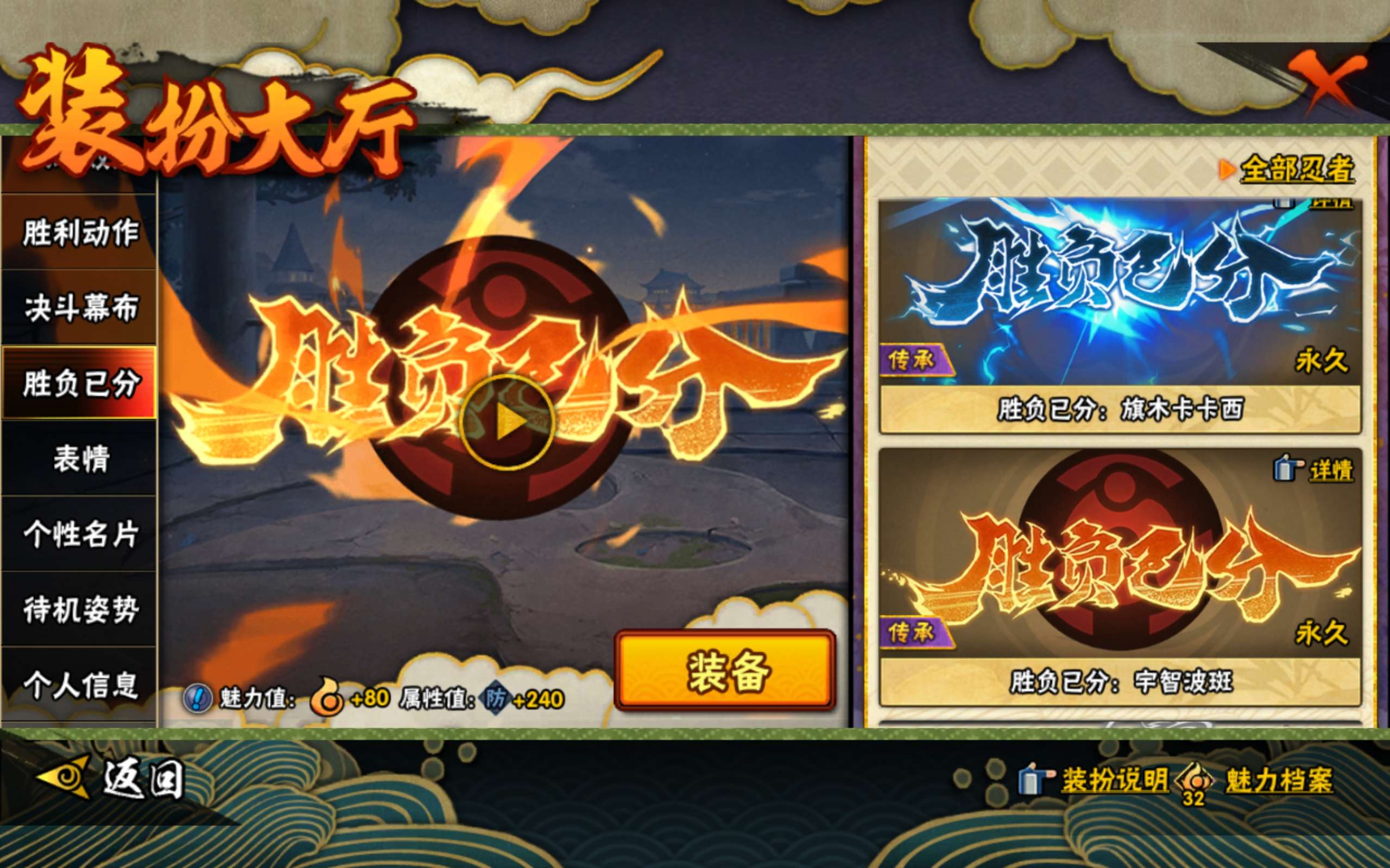 HYCMW424860火影忍者账号详情图19 HYCMW424860火影忍者账号详情图19