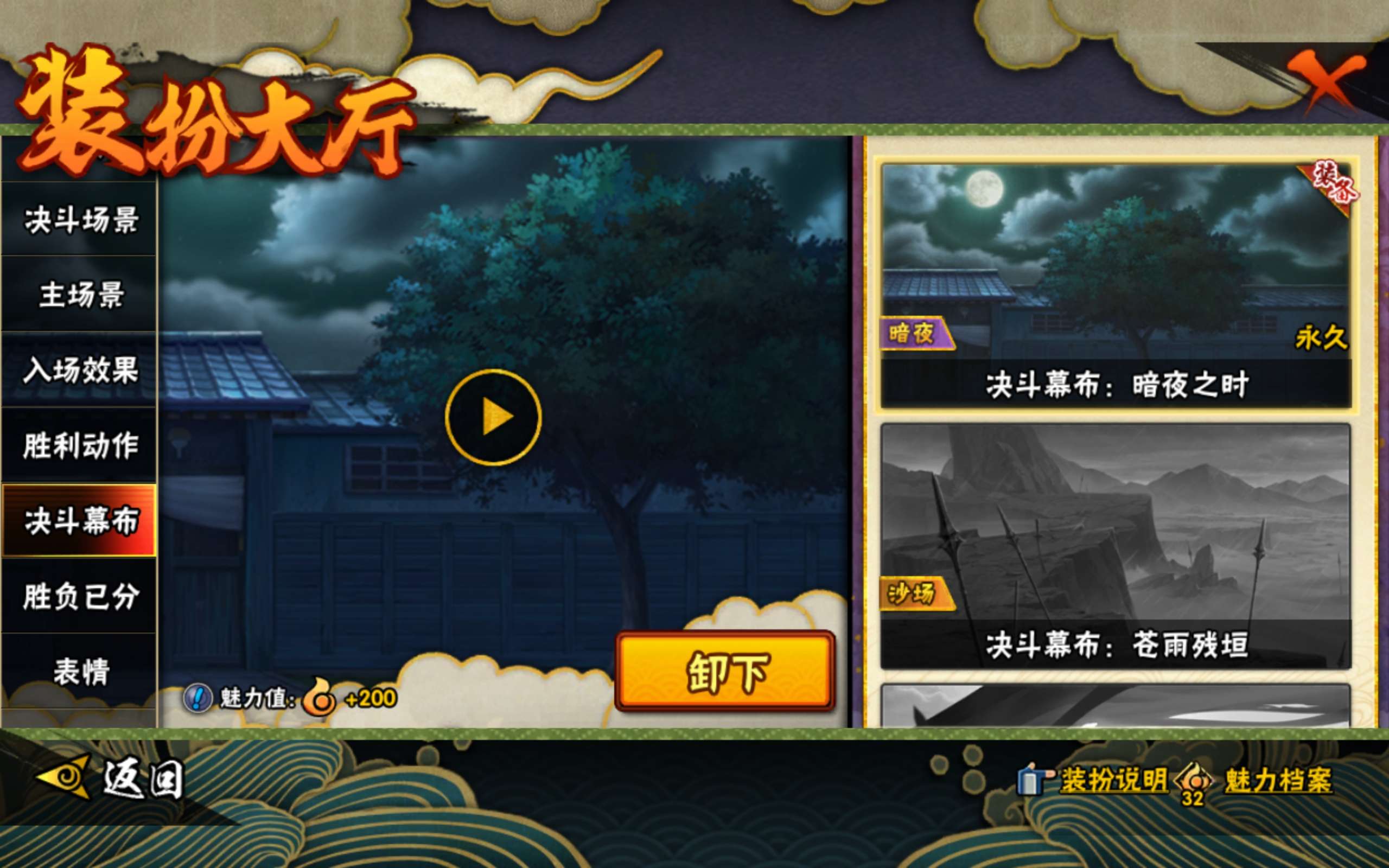 HYCMW424860火影忍者账号详情图17 HYCMW424860火影忍者账号详情图17