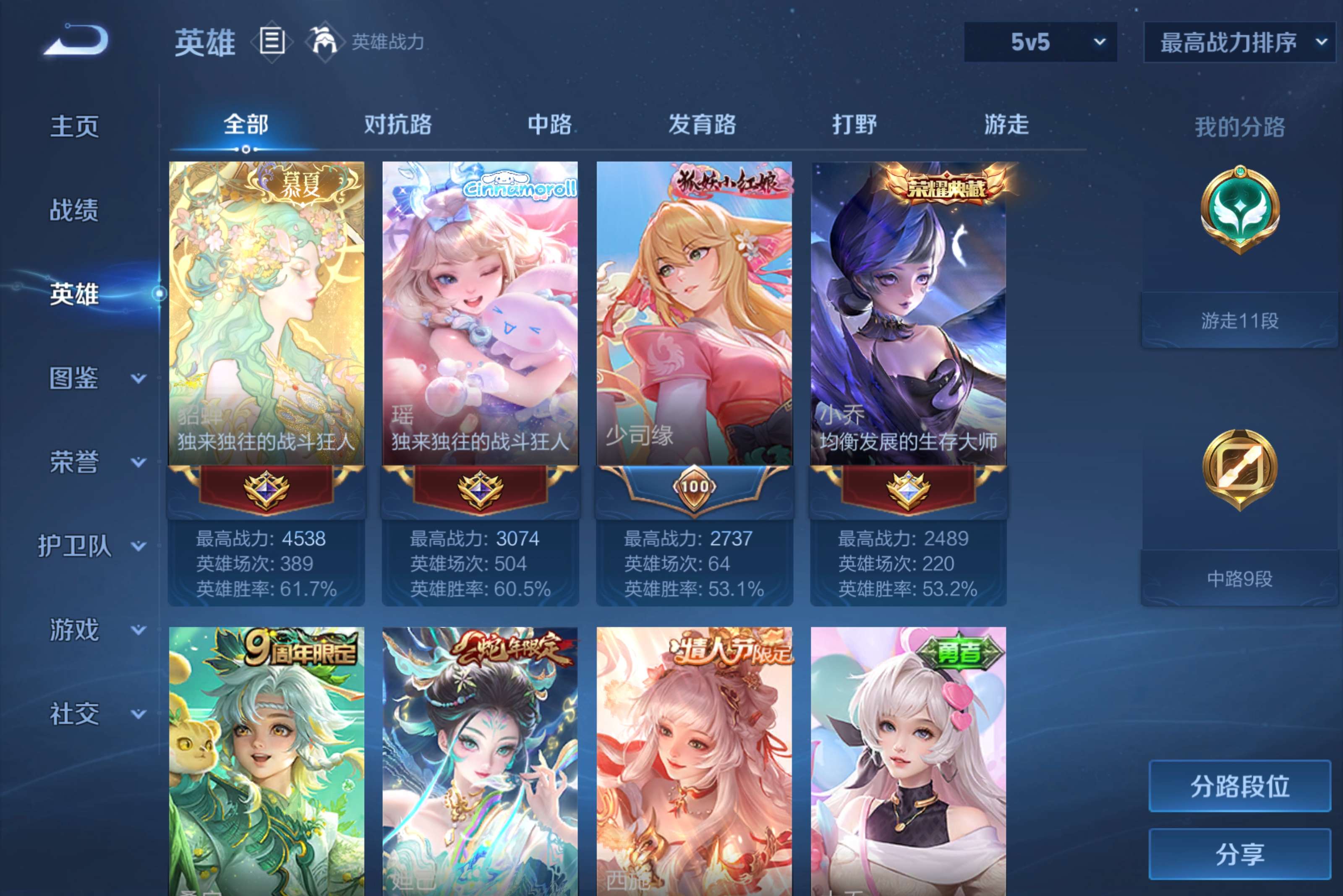 WZCMW4264968王者荣耀账号详情图7 WZCMW4264968王者荣耀账号详情图7