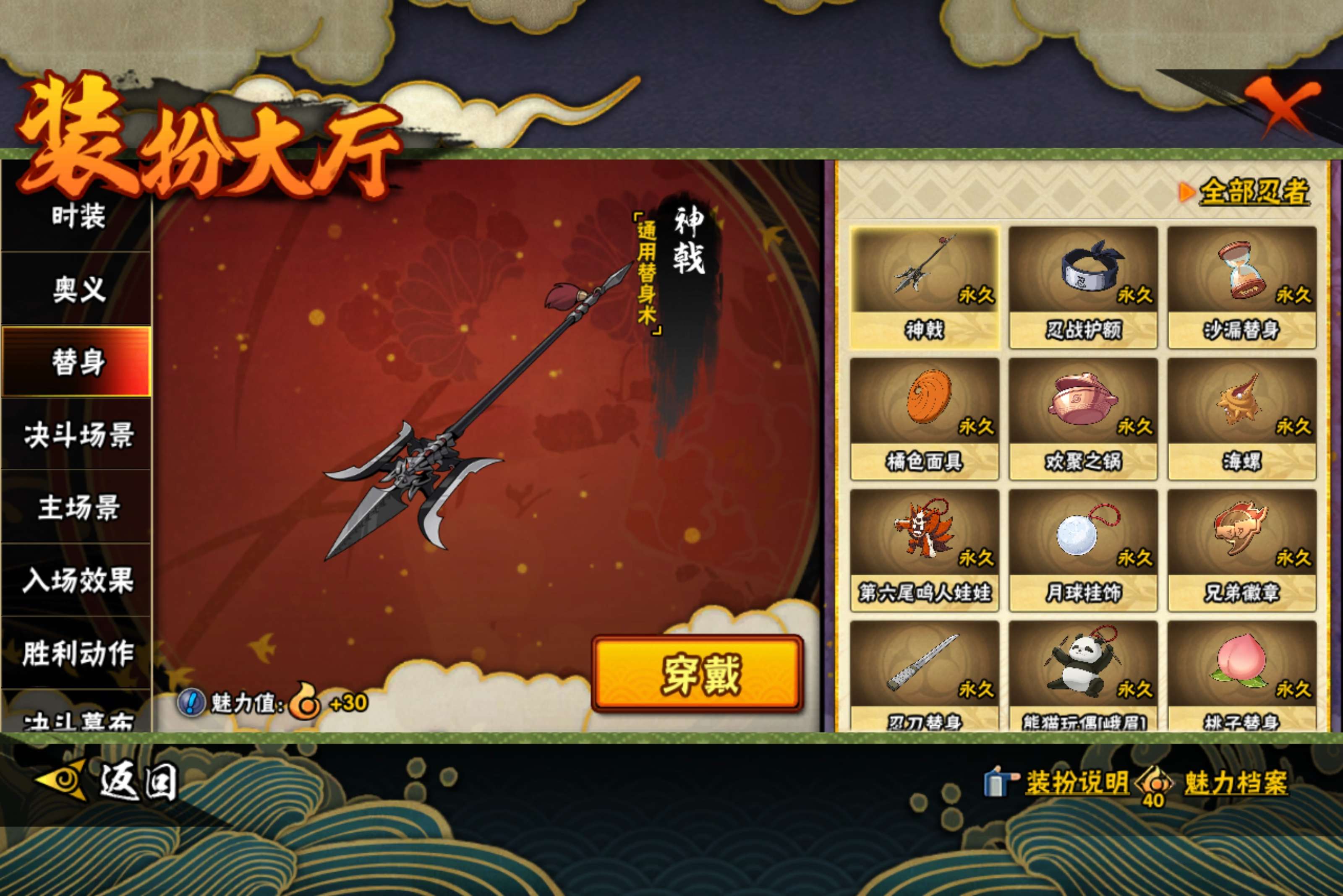 HYCMW424859火影忍者账号详情图10