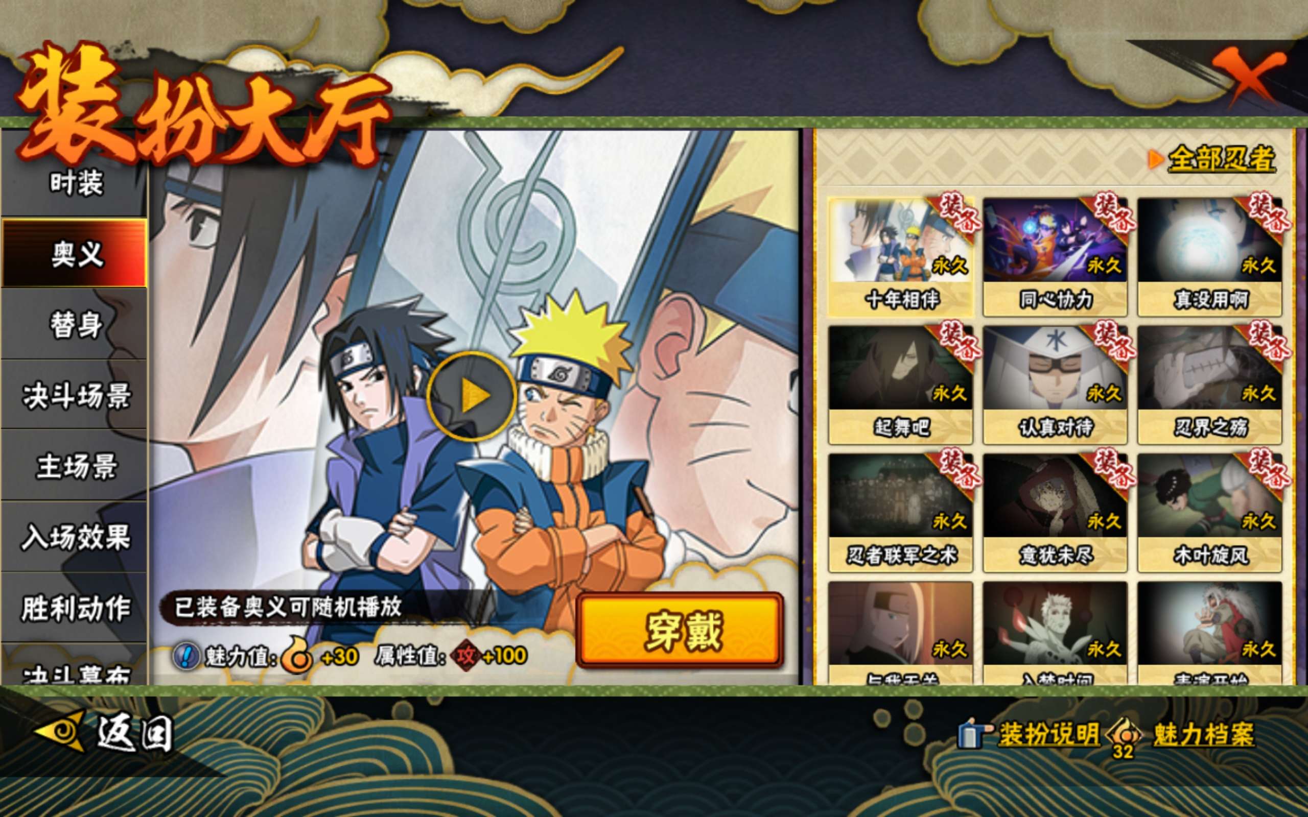 HYCMW424860火影忍者账号详情图12 HYCMW424860火影忍者账号详情图12