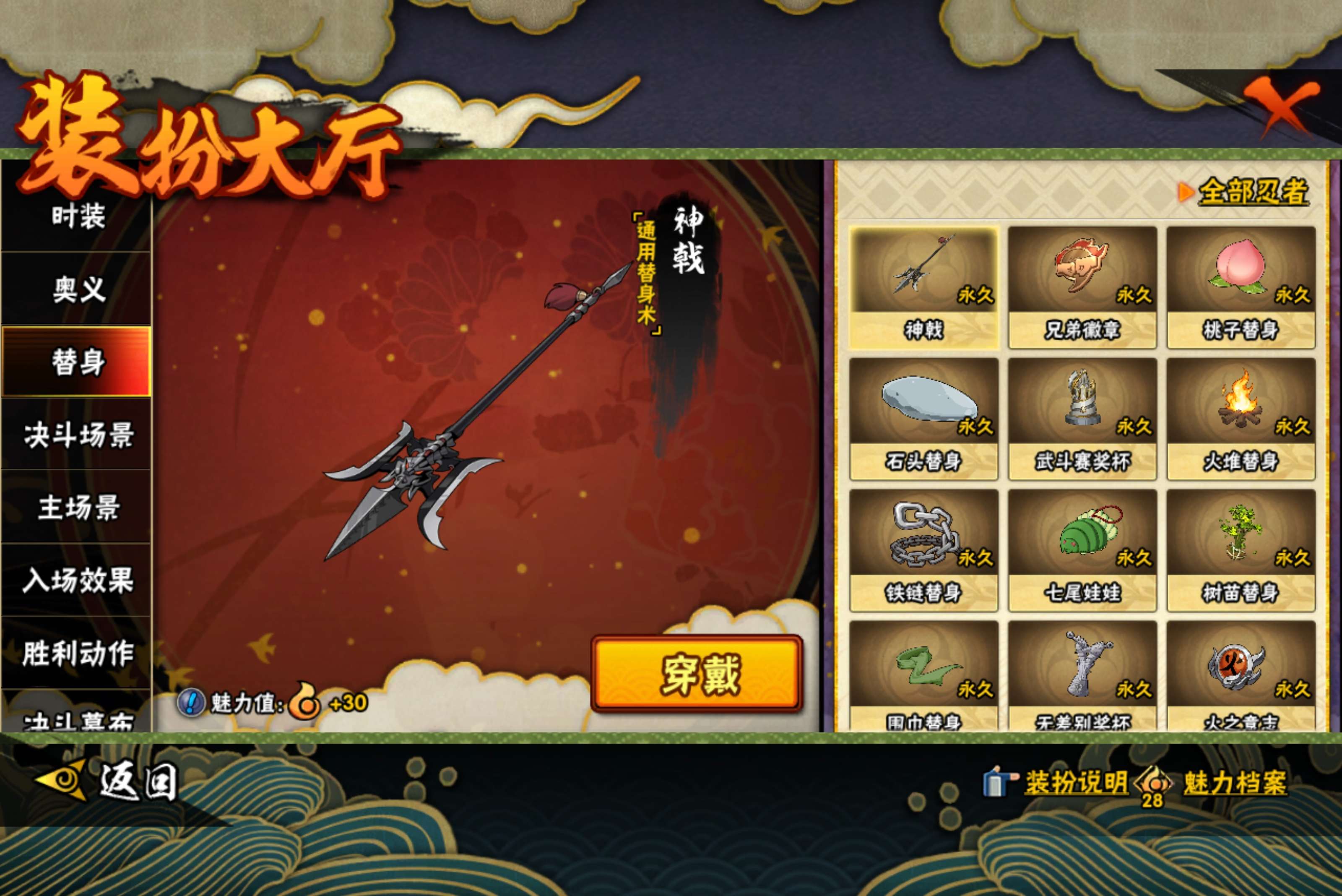 HYCMW424665火影忍者账号详情图10