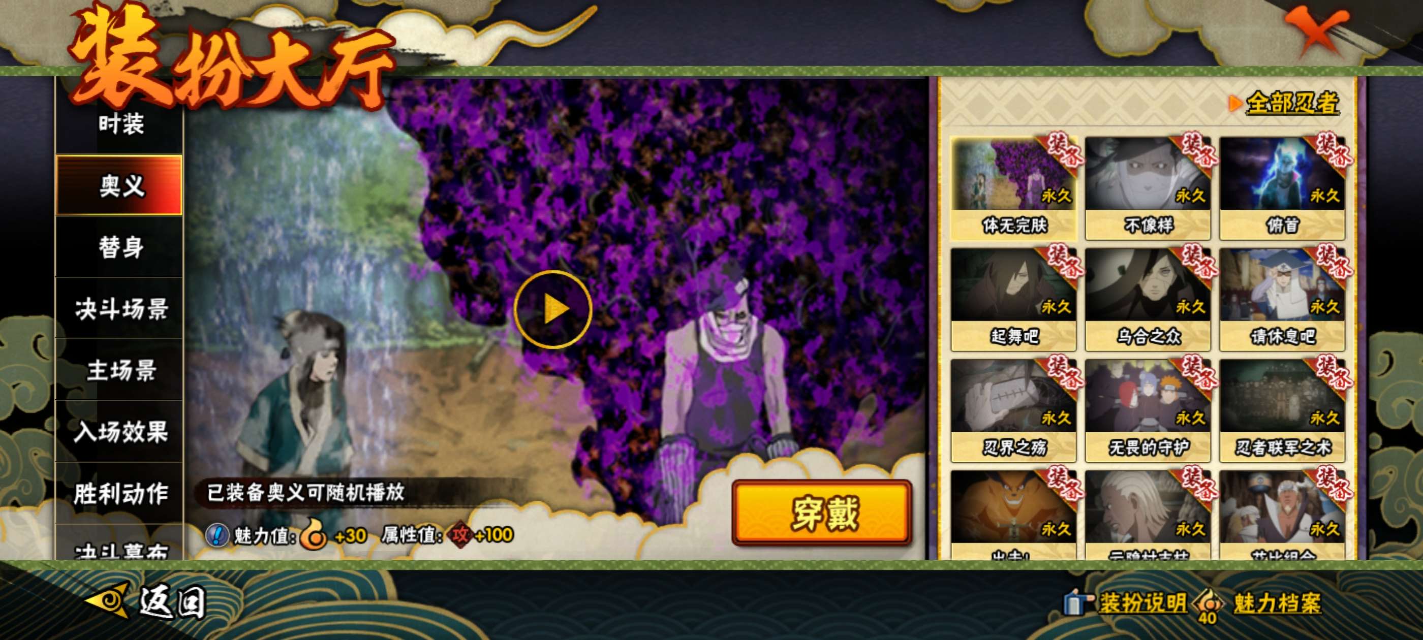 HYCMW425043火影忍者账号详情图13 HYCMW425043火影忍者账号详情图13