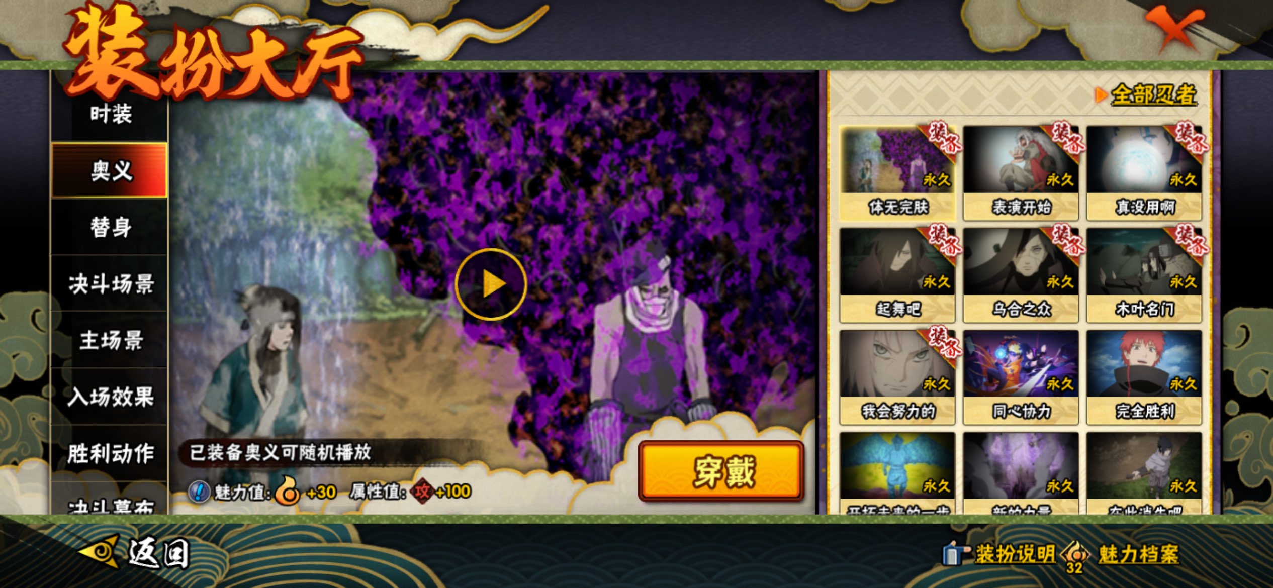 HYCMW424879火影忍者账号详情图5 HYCMW424879火影忍者账号详情图5