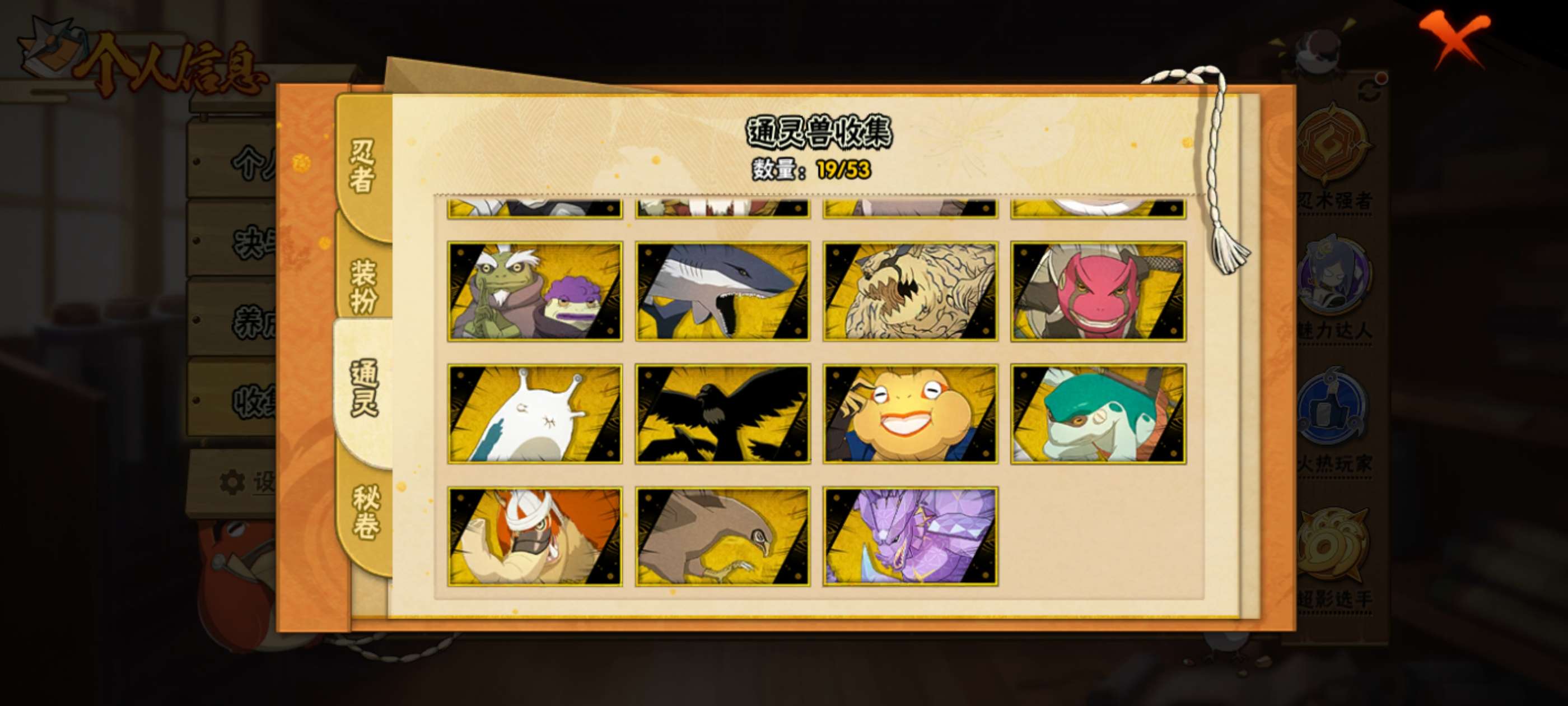 HYCMW425043火影忍者账号详情图9 HYCMW425043火影忍者账号详情图9