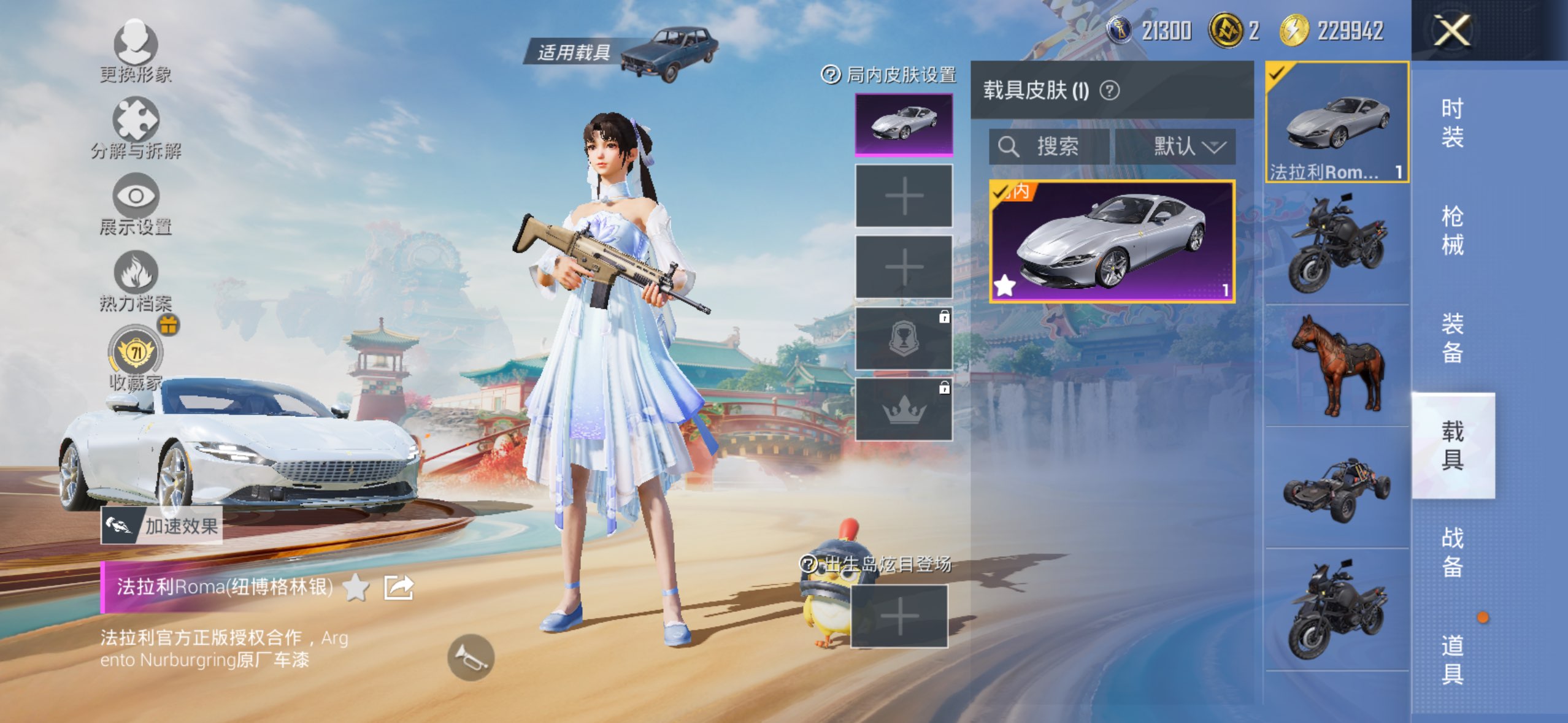 HPCMW4148153和平精英账号详情图11 HPCMW4148153和平精英账号详情图11