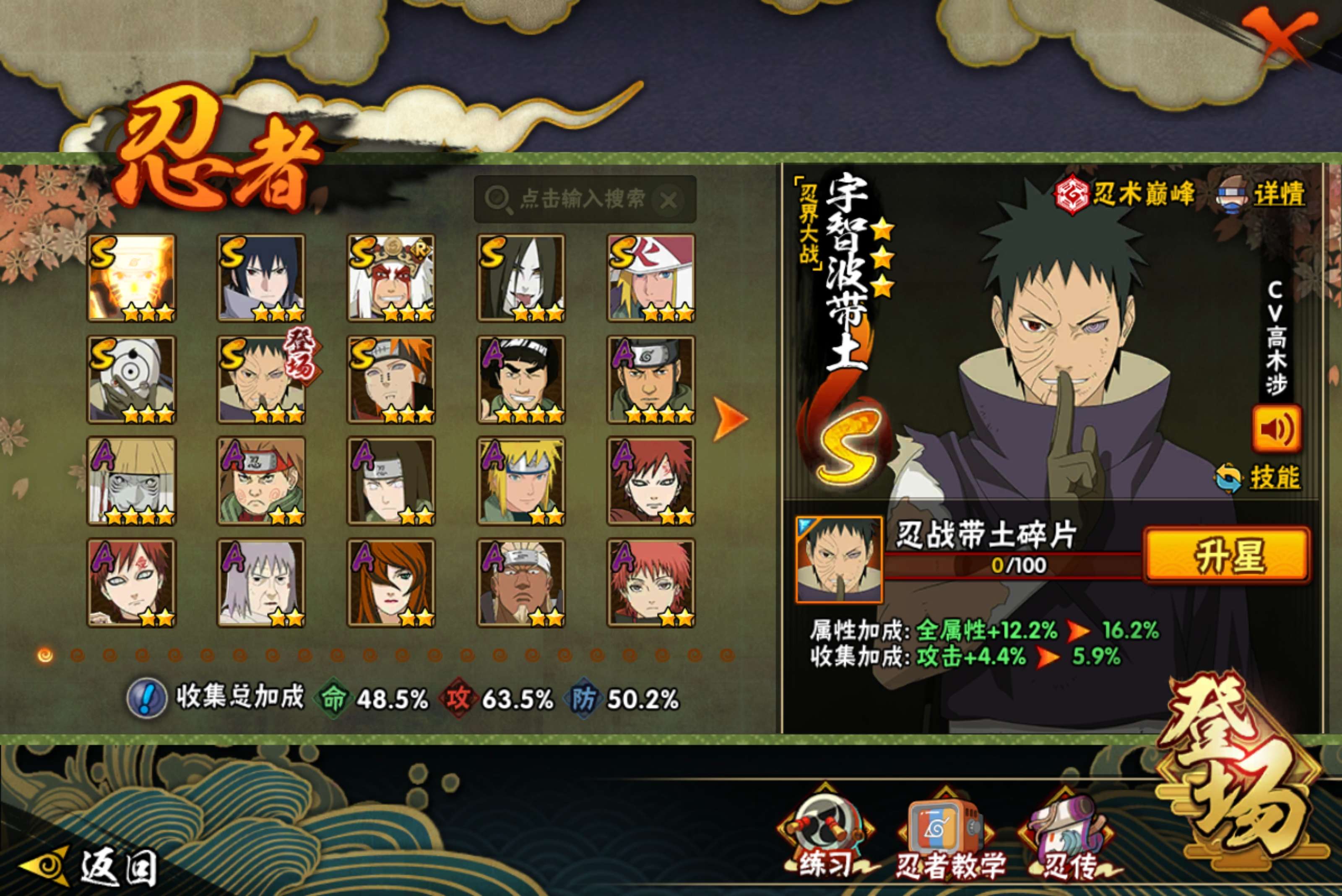 HYCMW424665火影忍者账号详情图6