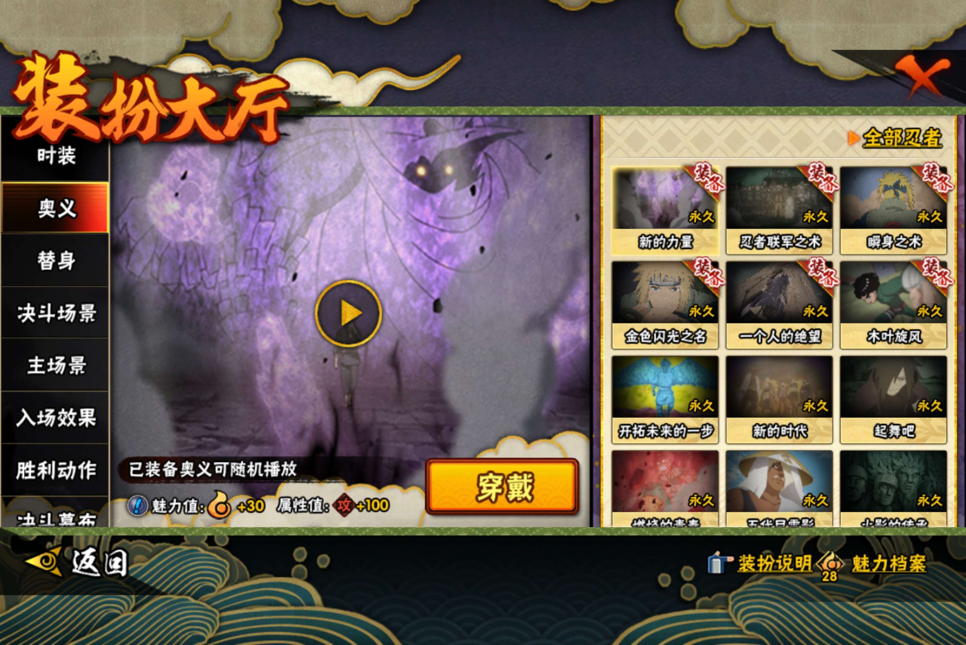 HYCMW424665火影忍者账号详情图9