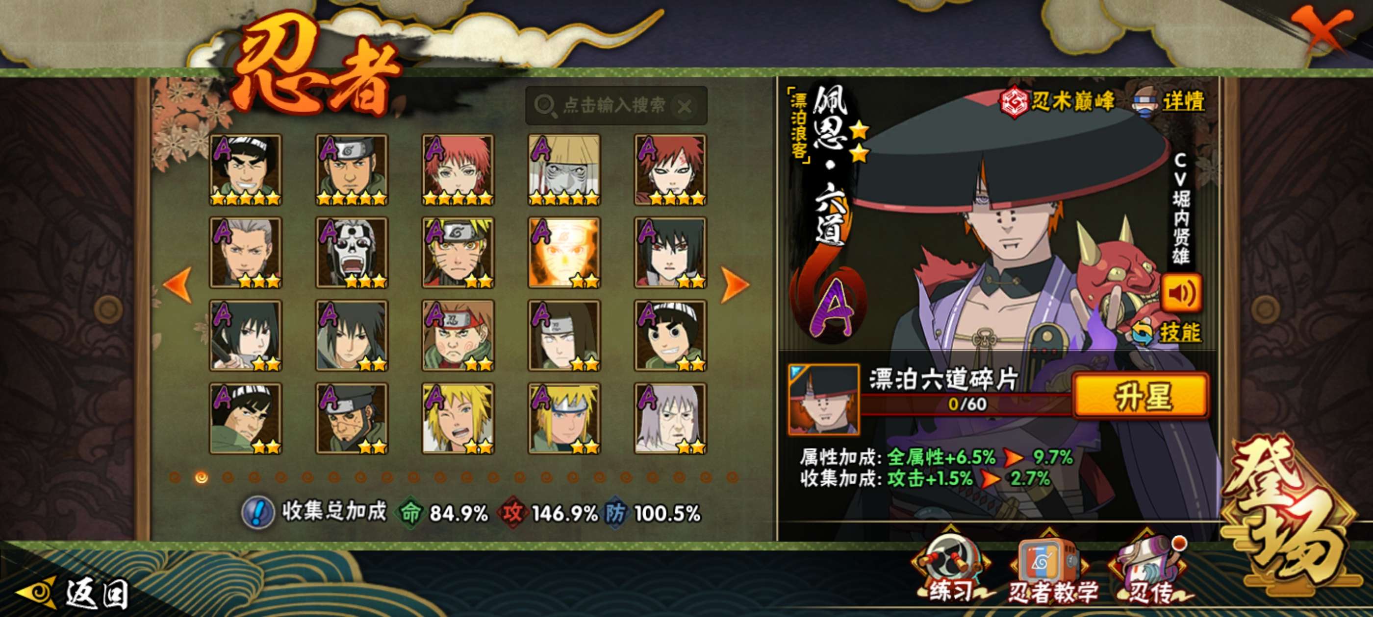 HYCMW425043火影忍者账号详情图4 HYCMW425043火影忍者账号详情图4