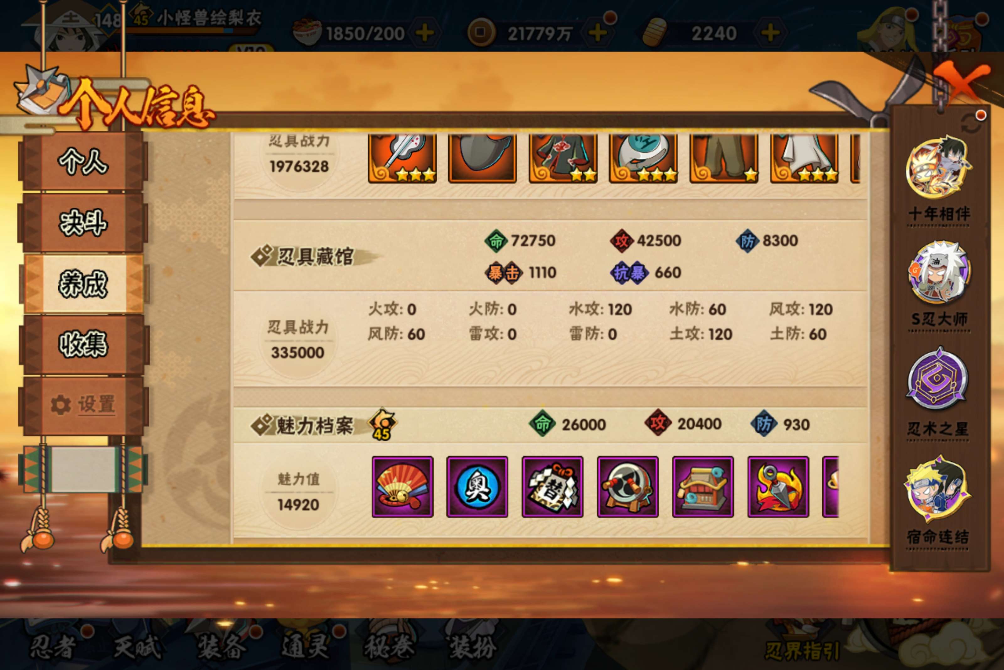 HYCMW424878火影忍者账号详情图15 HYCMW424878火影忍者账号详情图15