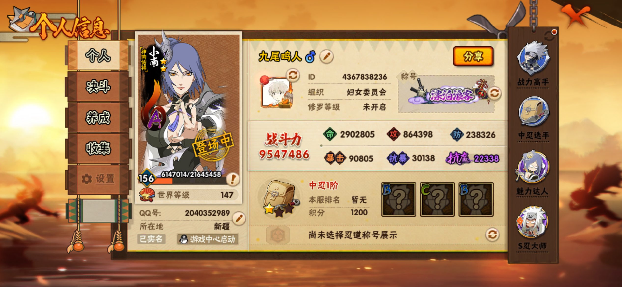 HYCMW424622火影忍者账号详情图2