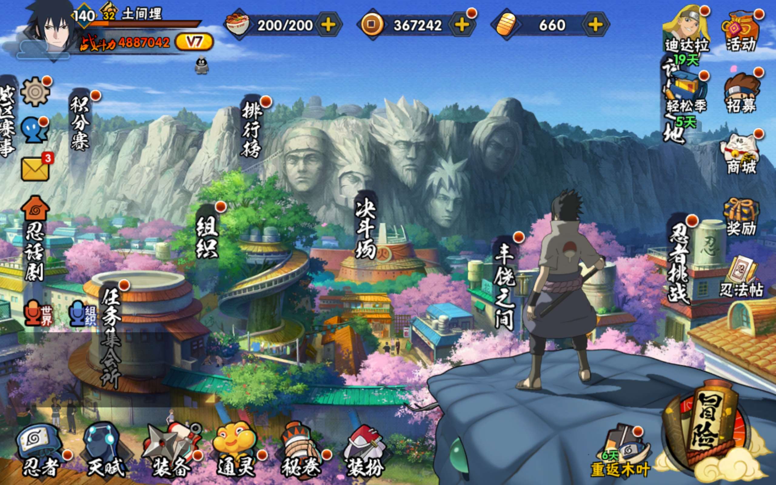 火影忍者账号安卓QQ安卓QQ-可二次-新人入坑极品号-价格实惠-S忍者数:10- A忍者数:27宇智波鼬「夏日限定」(2