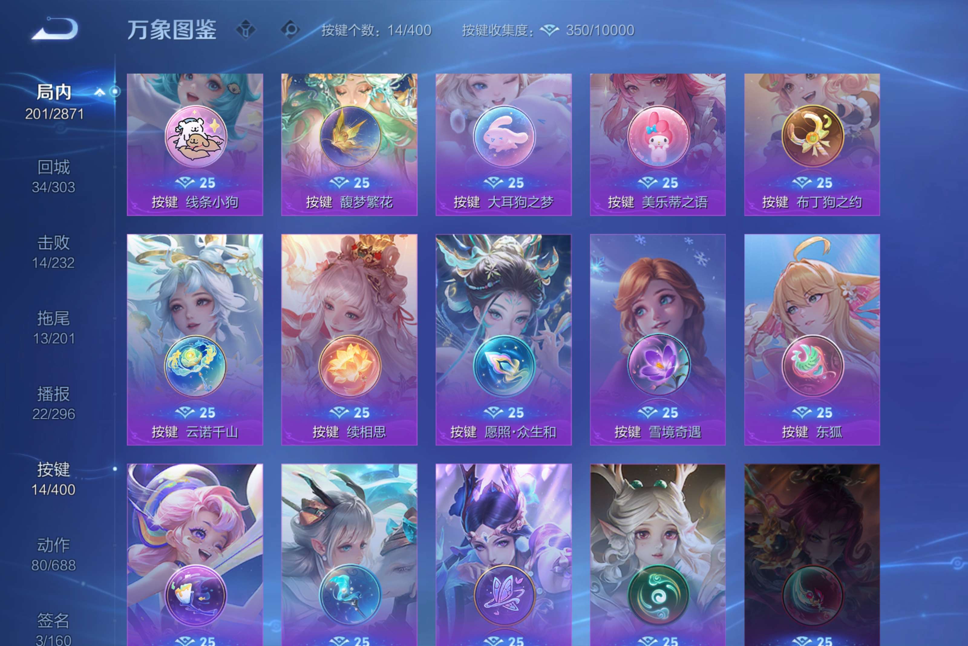 WZCMW4264968王者荣耀账号详情图10 WZCMW4264968王者荣耀账号详情图10