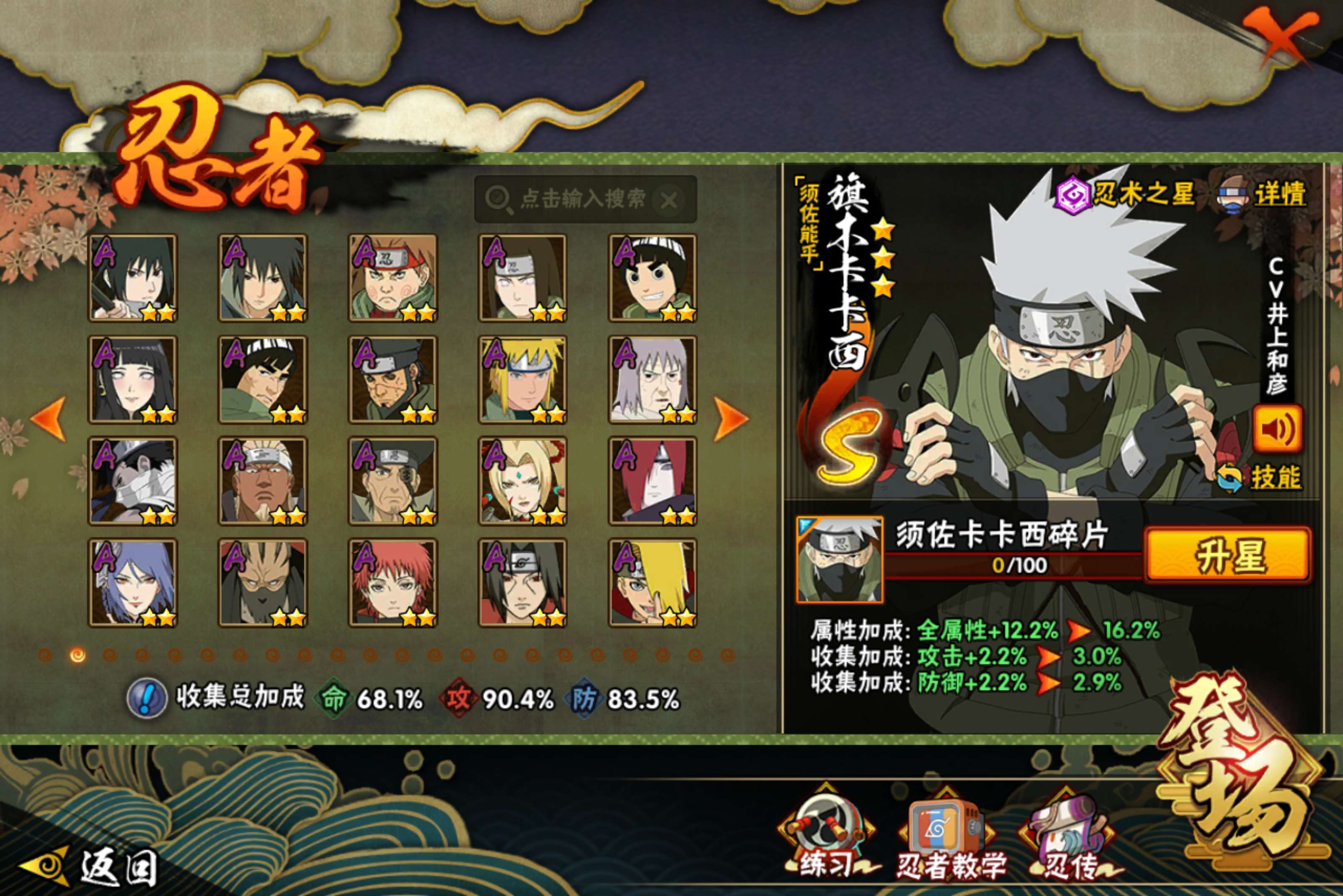 HYCMW424859火影忍者账号详情图4