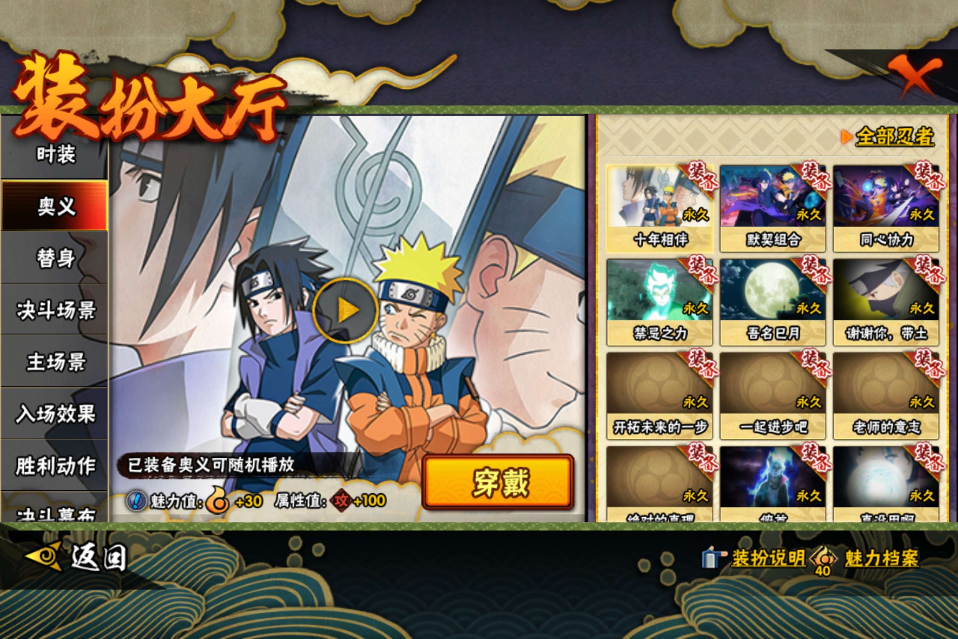 HYCMW424859火影忍者账号详情图9