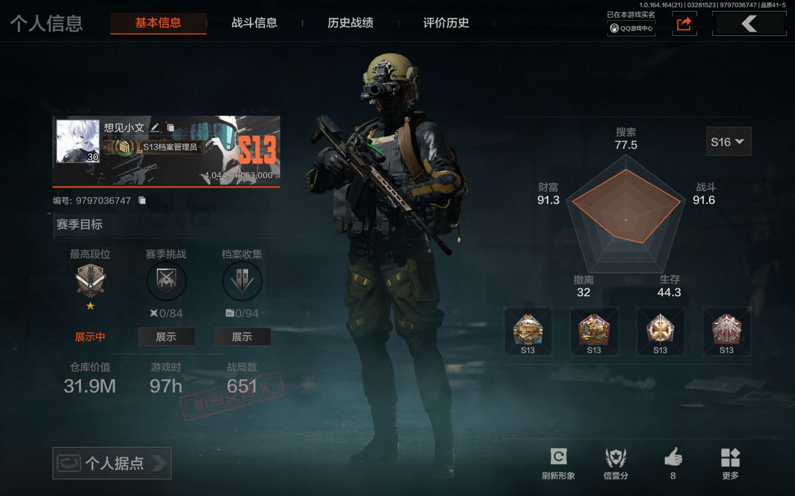 AQCMW417094暗区突围账号详情图2