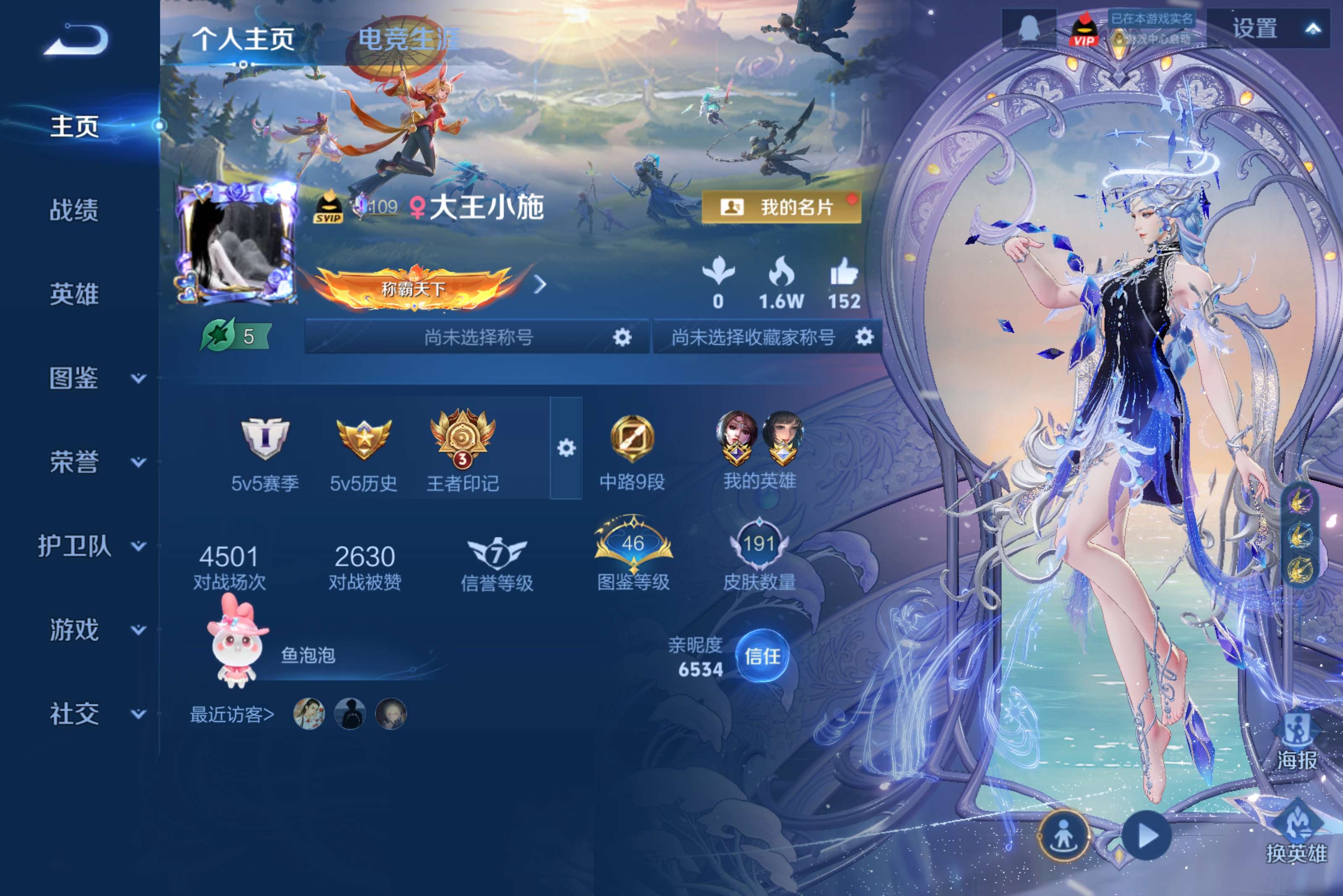 王者荣耀账号安卓QQ125英雄-191皮肤-安卓QQ/精品女号/貂蝉馥梦繁花大耳狗瑶/永恒钻石/191皮肤/125英雄/