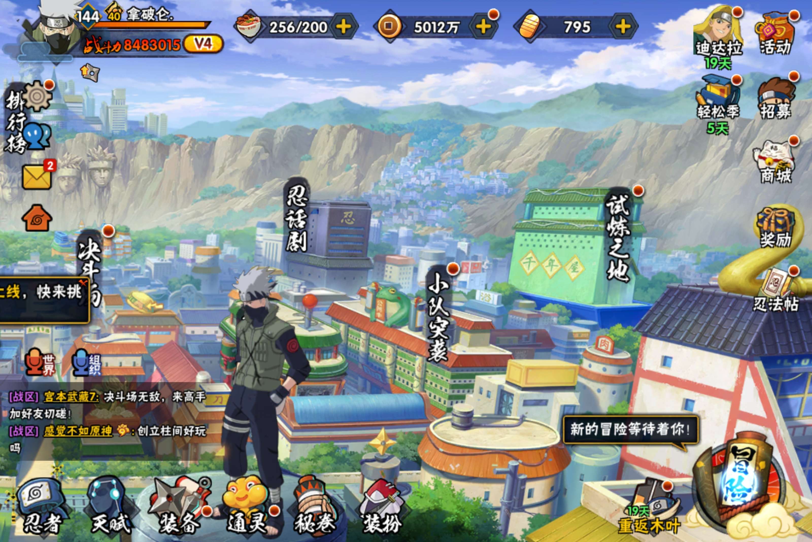 HYCMW424859火影忍者账号详情图2