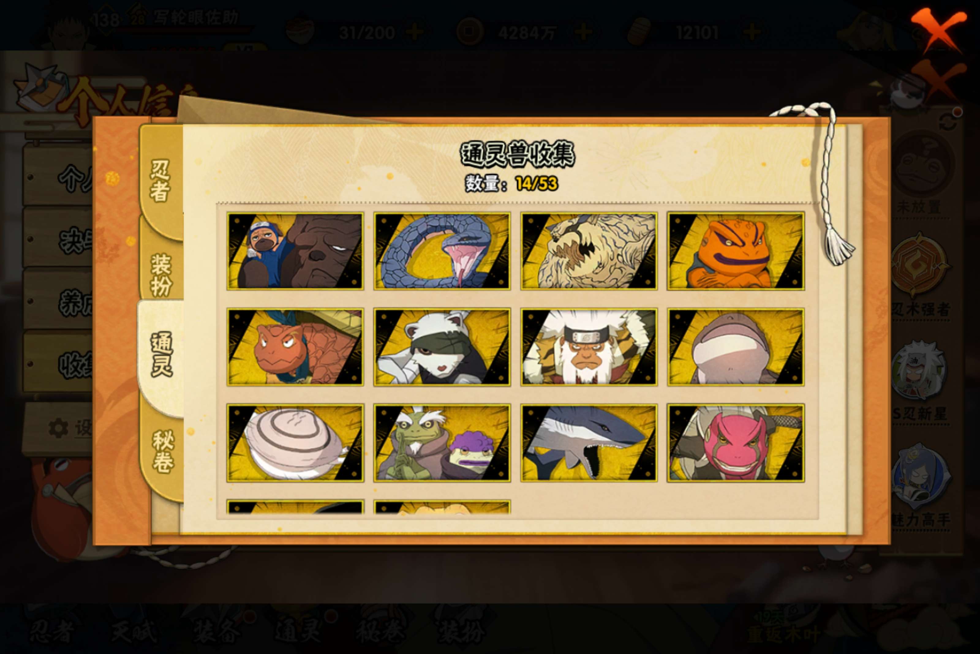 HYCMW424665火影忍者账号详情图4