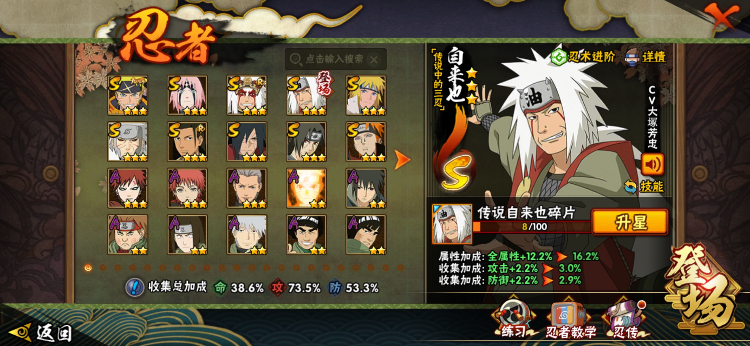 HYCMW424879火影忍者账号详情图2 HYCMW424879火影忍者账号详情图2