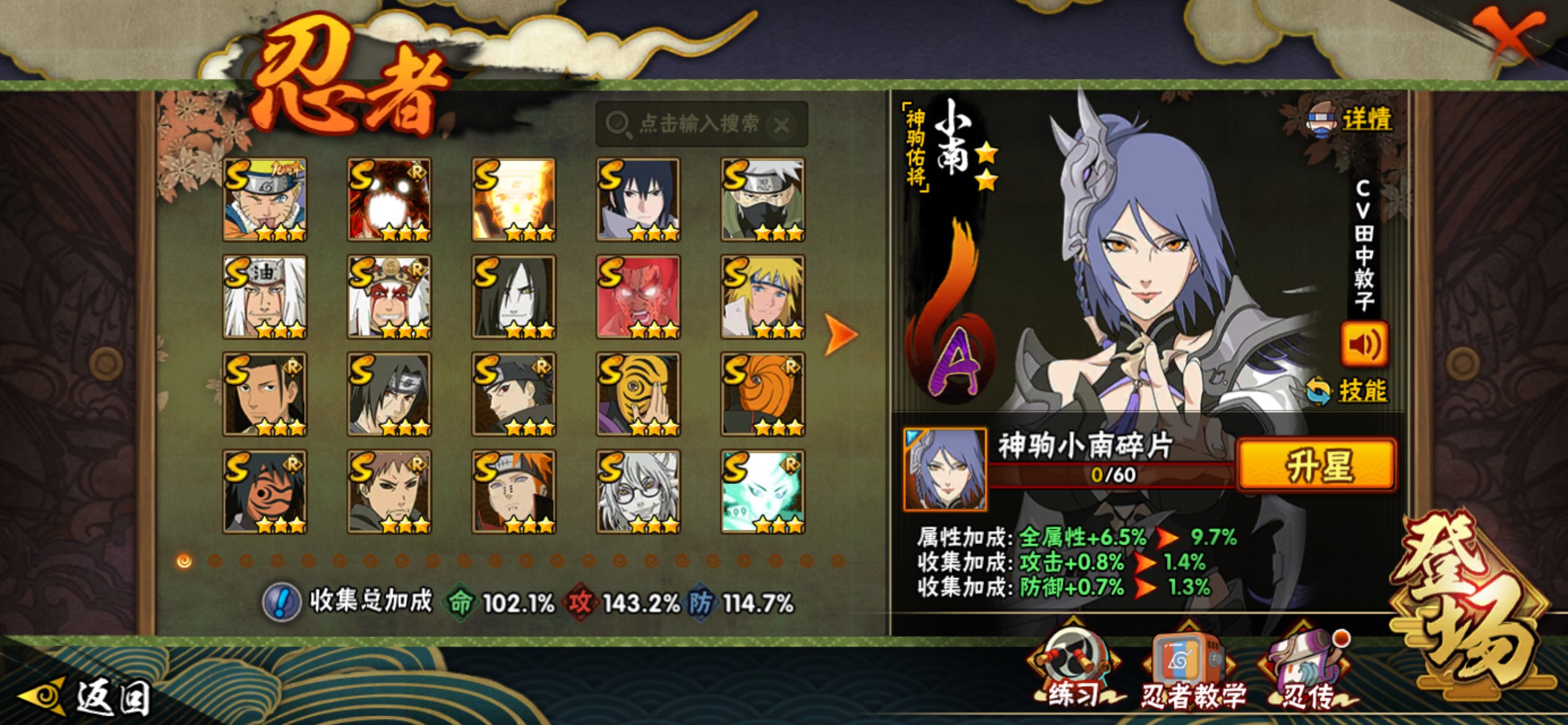 HYCMW424622火影忍者账号详情图6