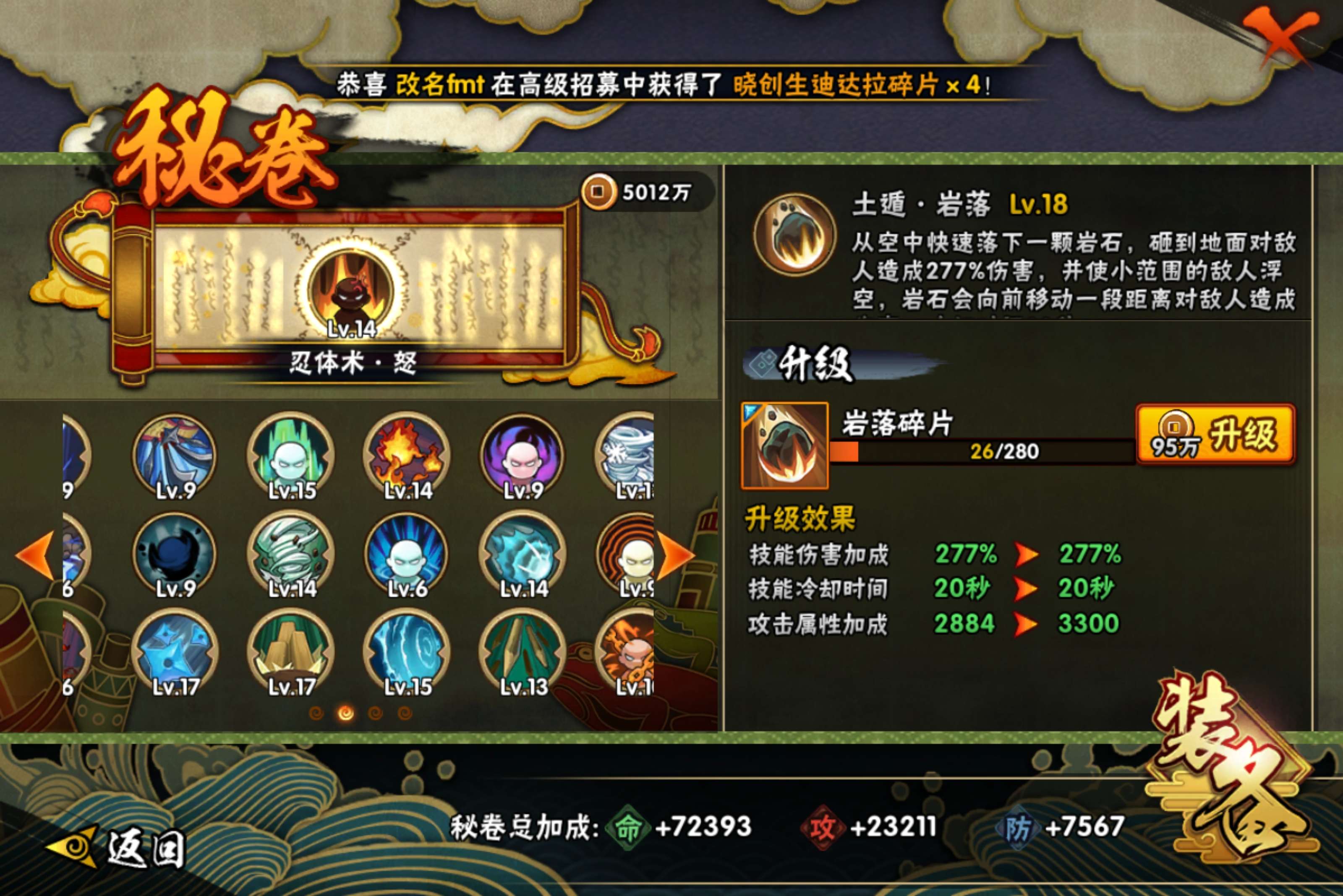 HYCMW424859火影忍者账号详情图13