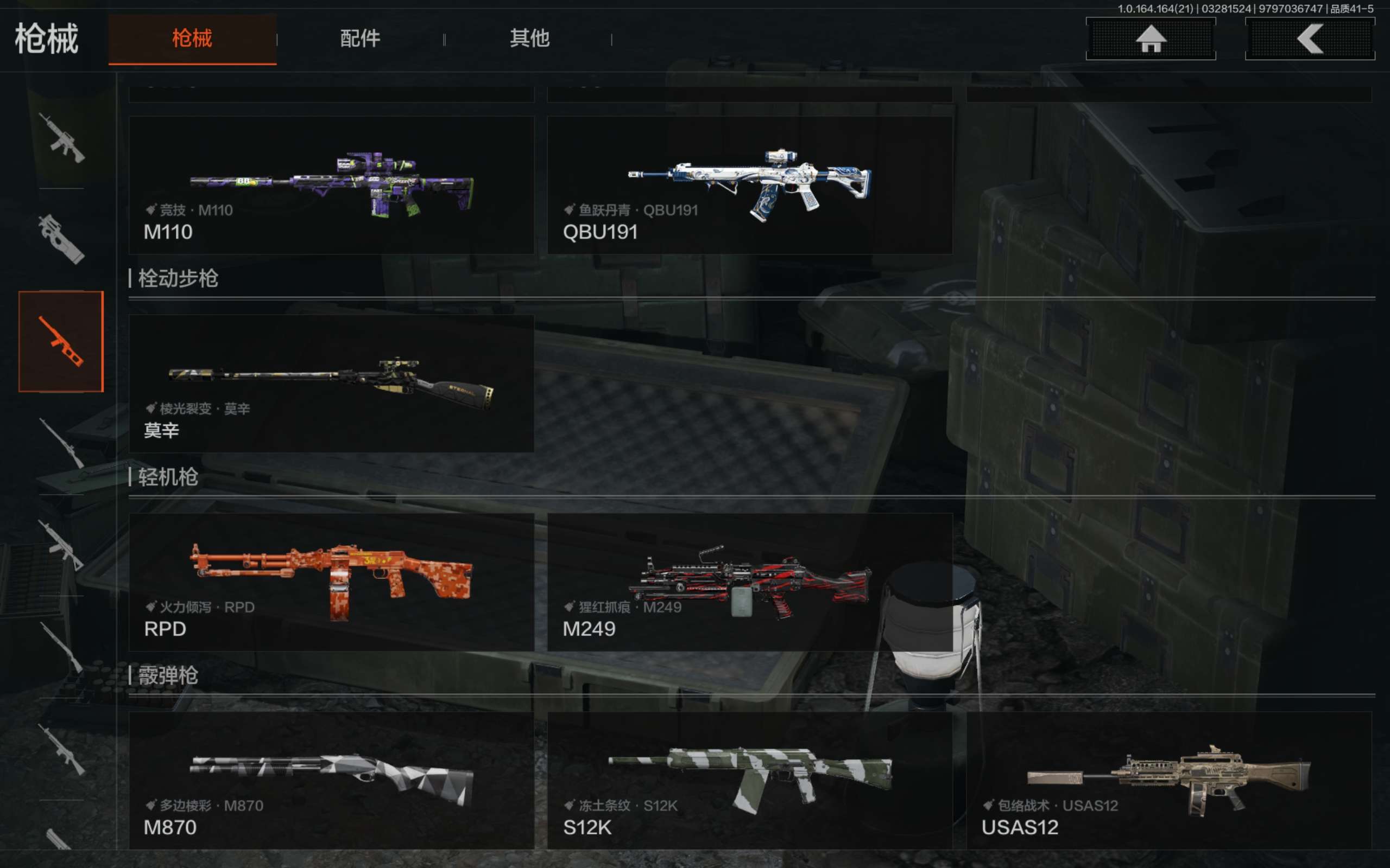 AQCMW417094暗区突围账号详情图8