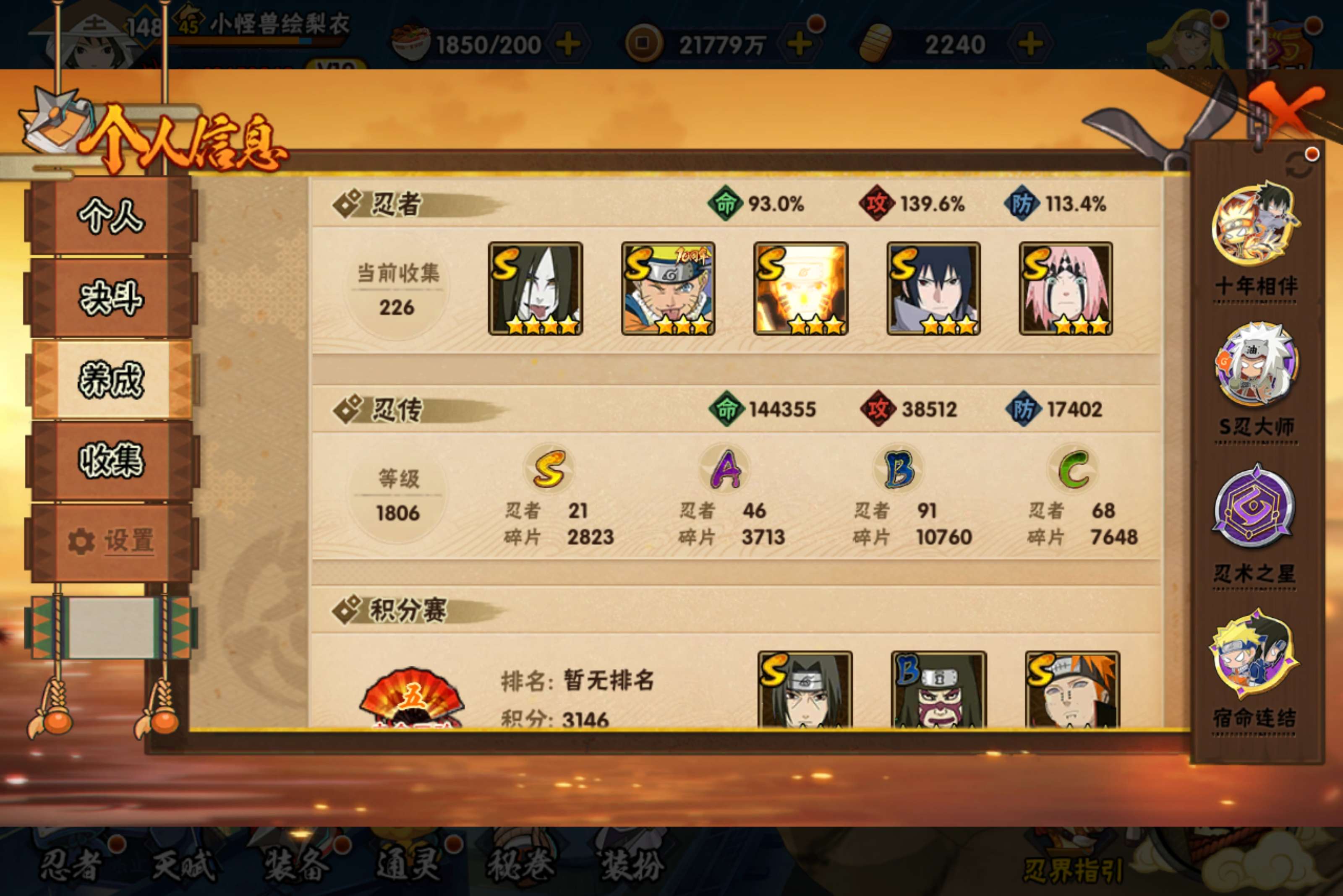 HYCMW424878火影忍者账号详情图11 HYCMW424878火影忍者账号详情图11