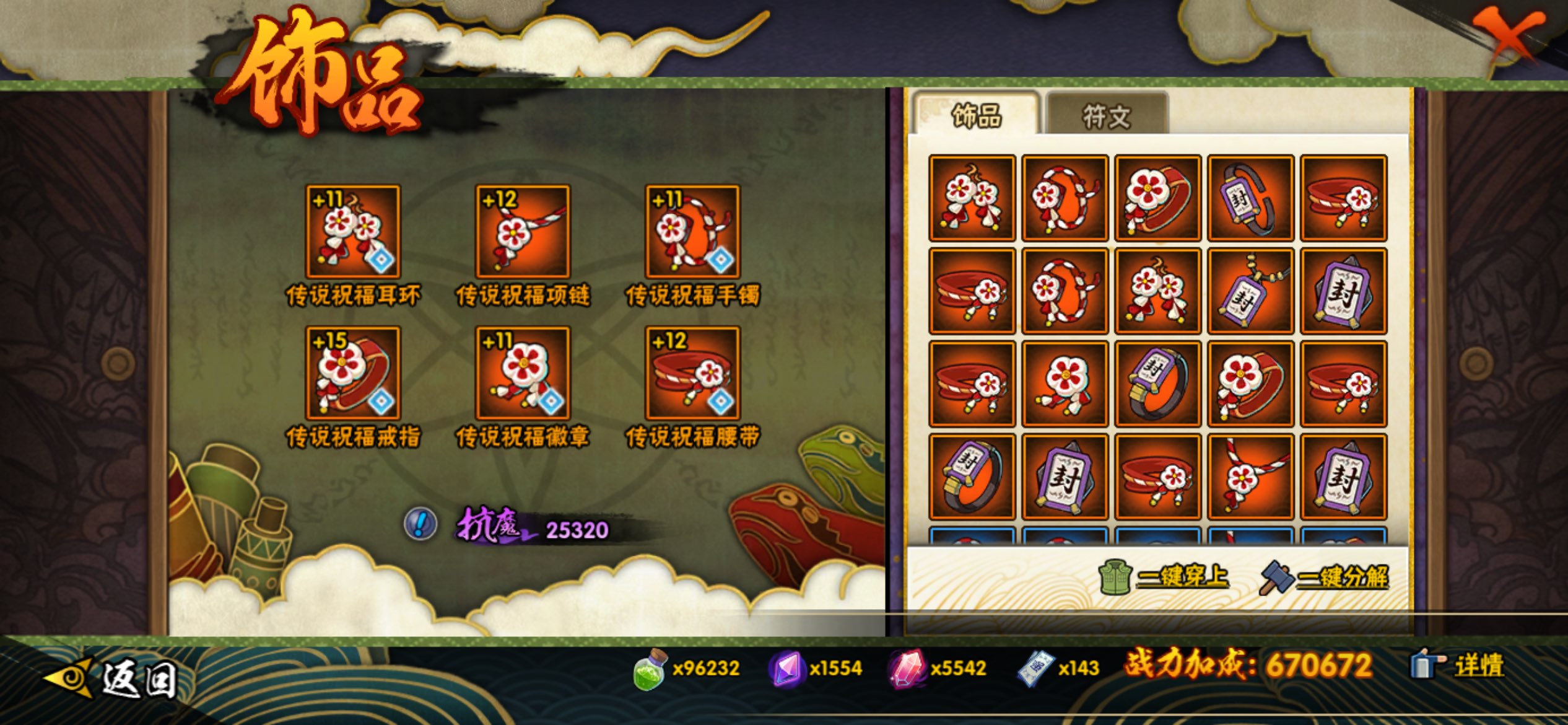 HYCMW424879火影忍者账号详情图9 HYCMW424879火影忍者账号详情图9