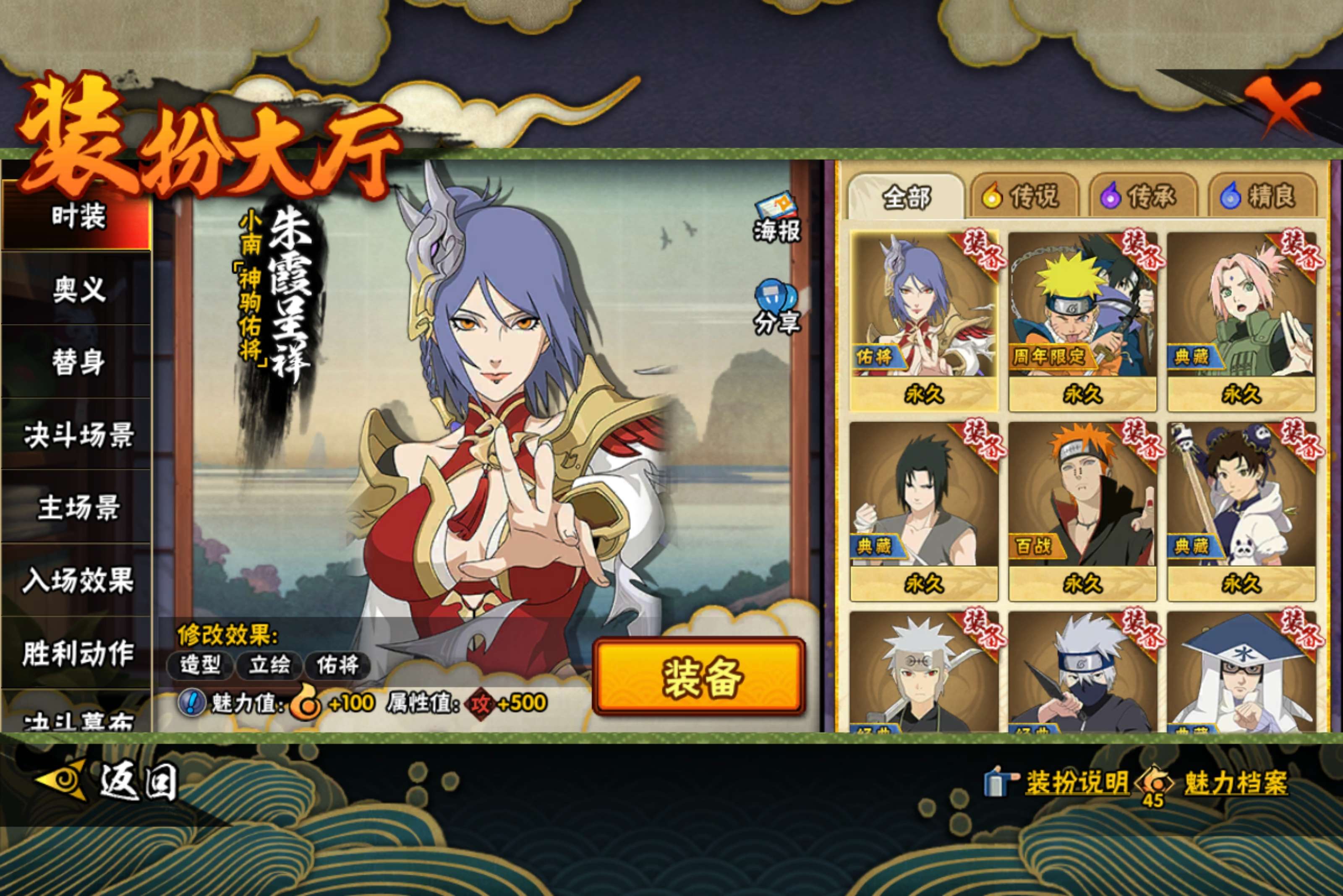 HYCMW424878火影忍者账号详情图16 HYCMW424878火影忍者账号详情图16